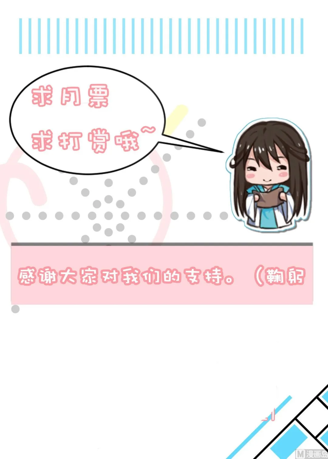 第78话 第38页
