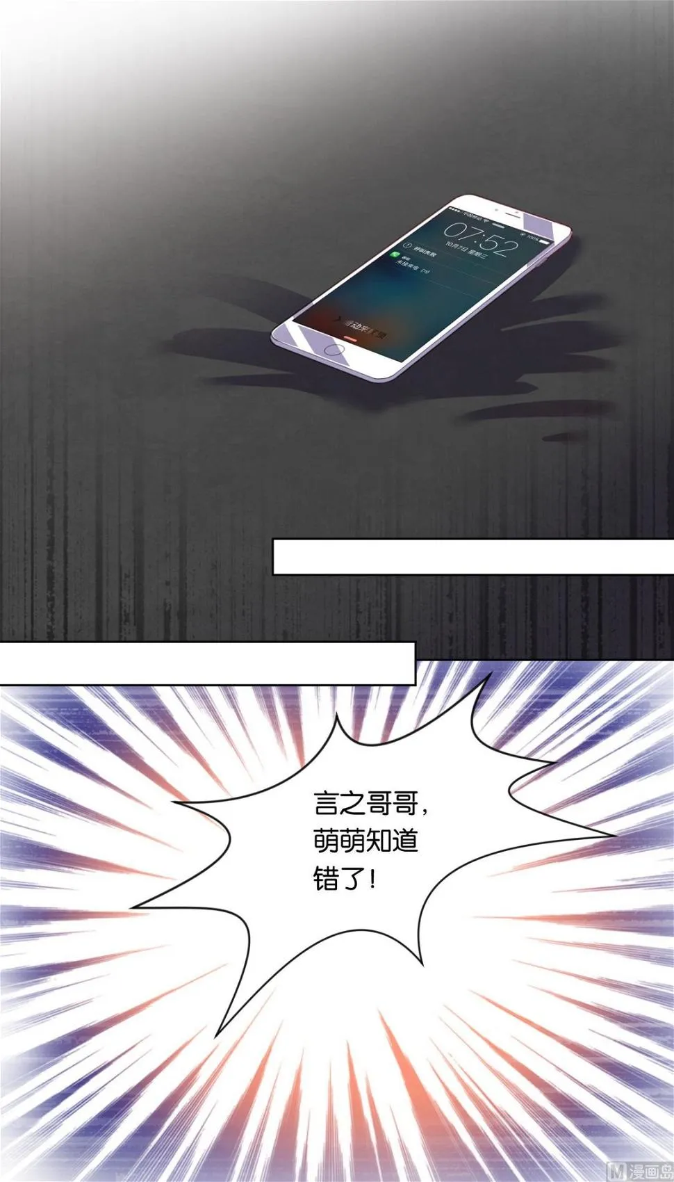 第79话 第4页