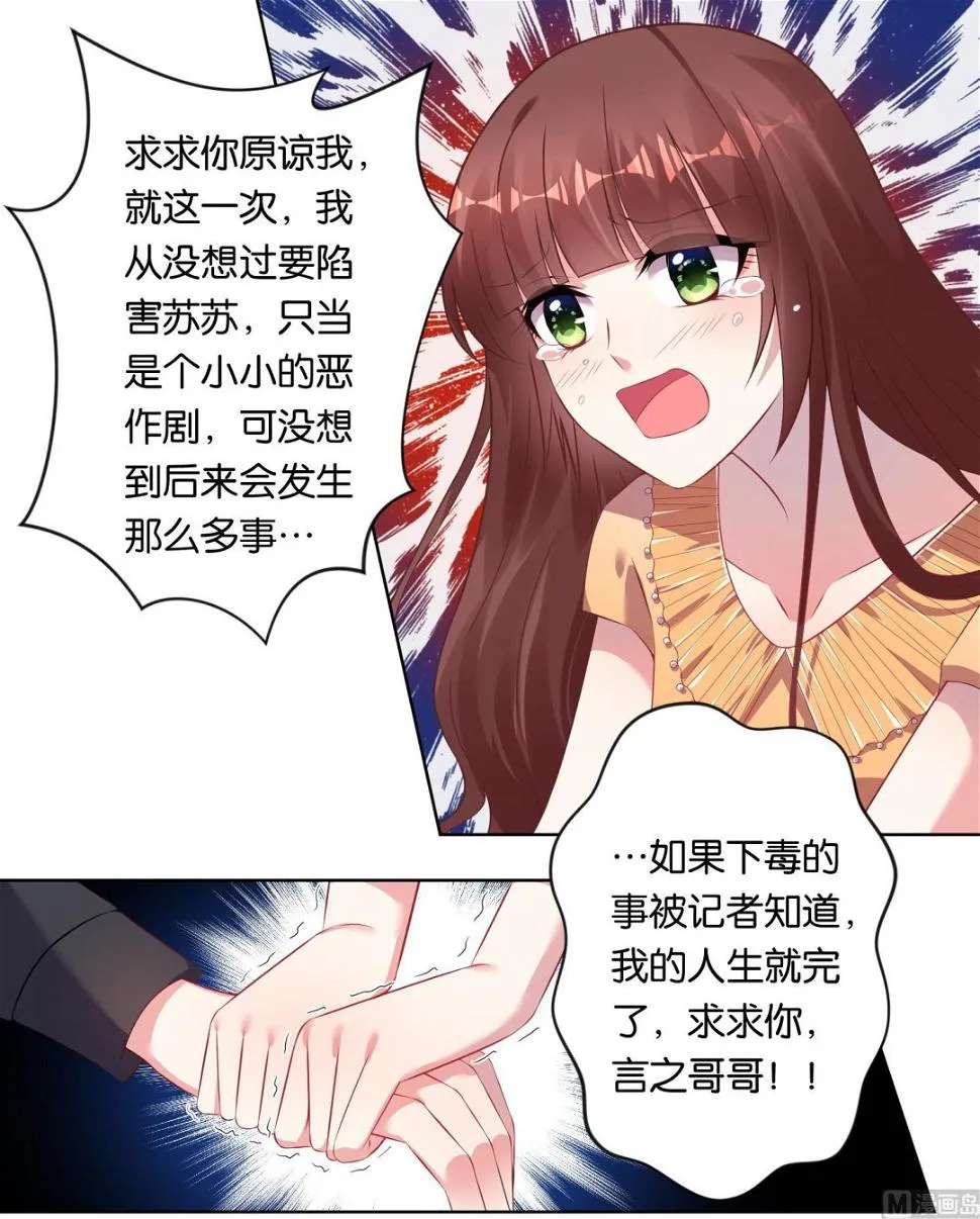 第79话 第5页