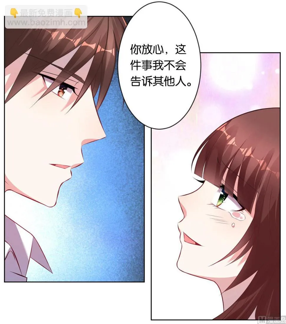 第79话 第6页