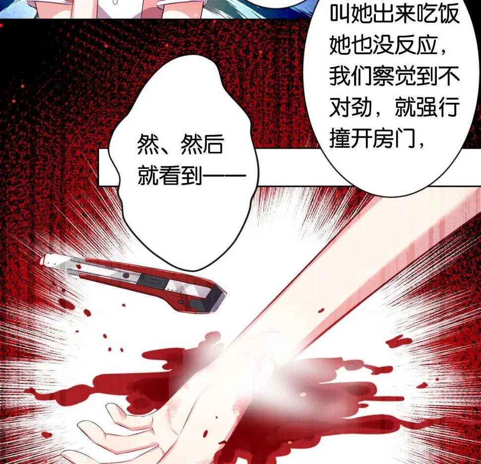 第79话 第22页