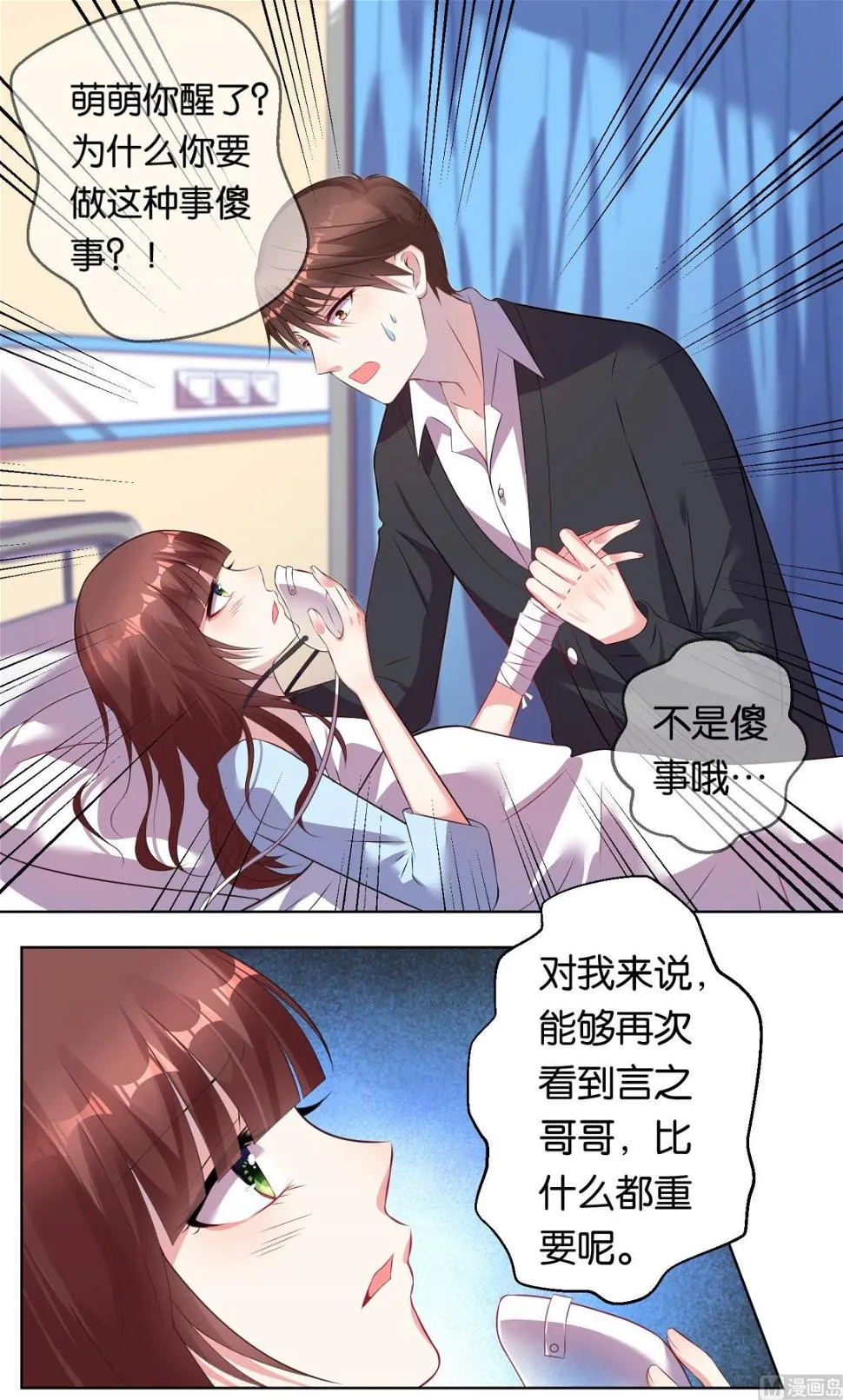 第79话 第25页