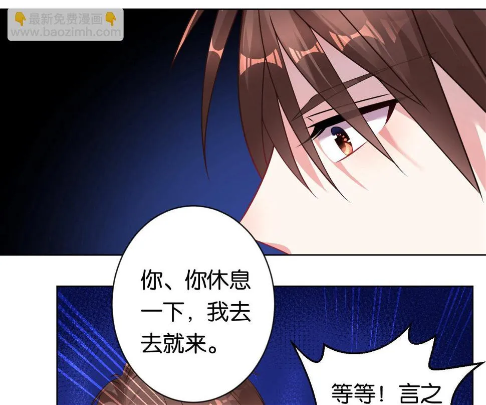 第79话 第26页