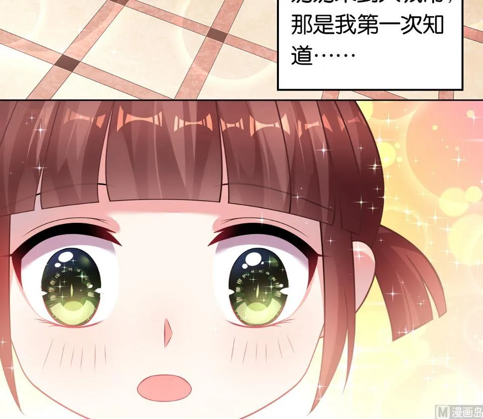 第80话 第7页