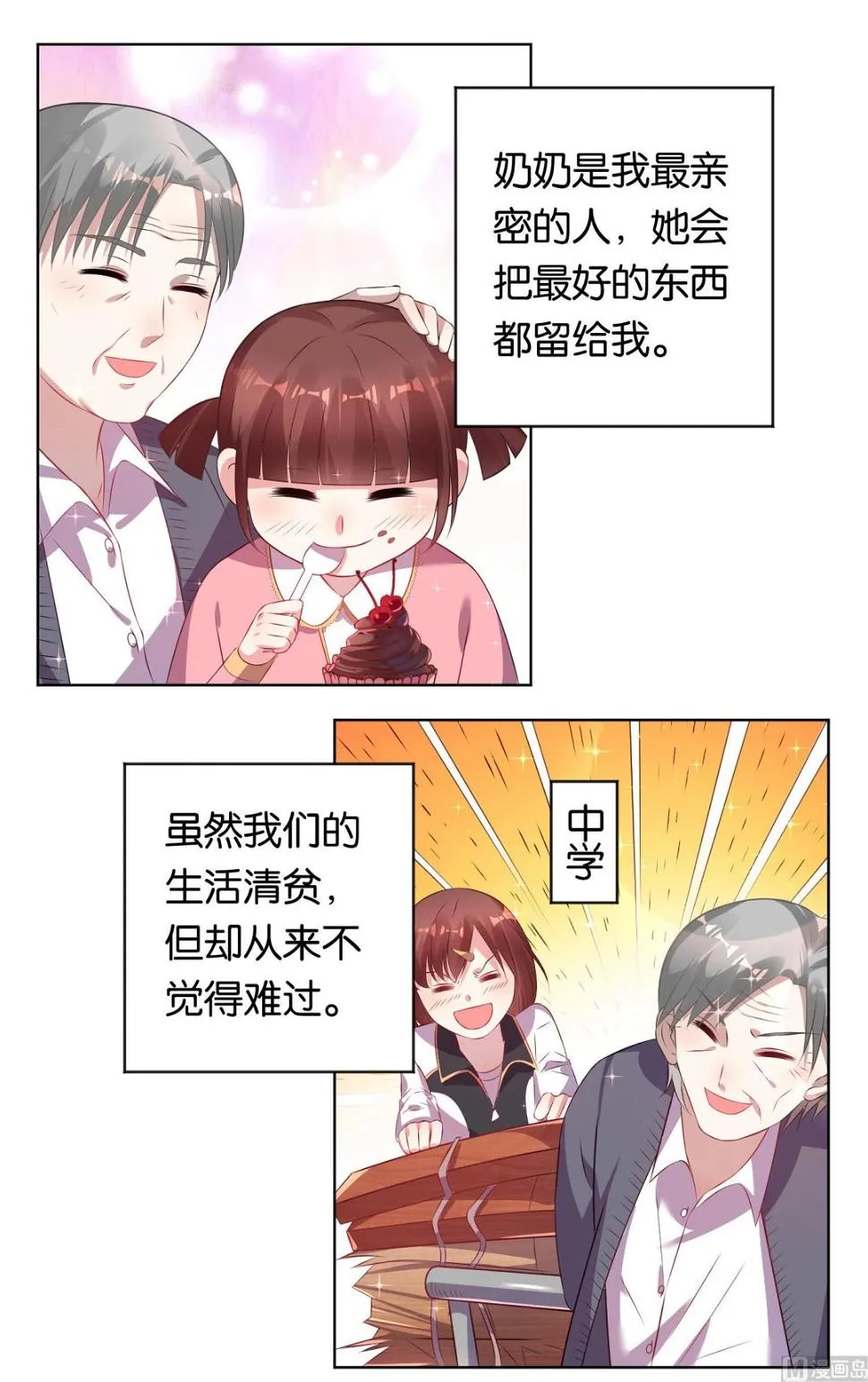 第80话 第9页