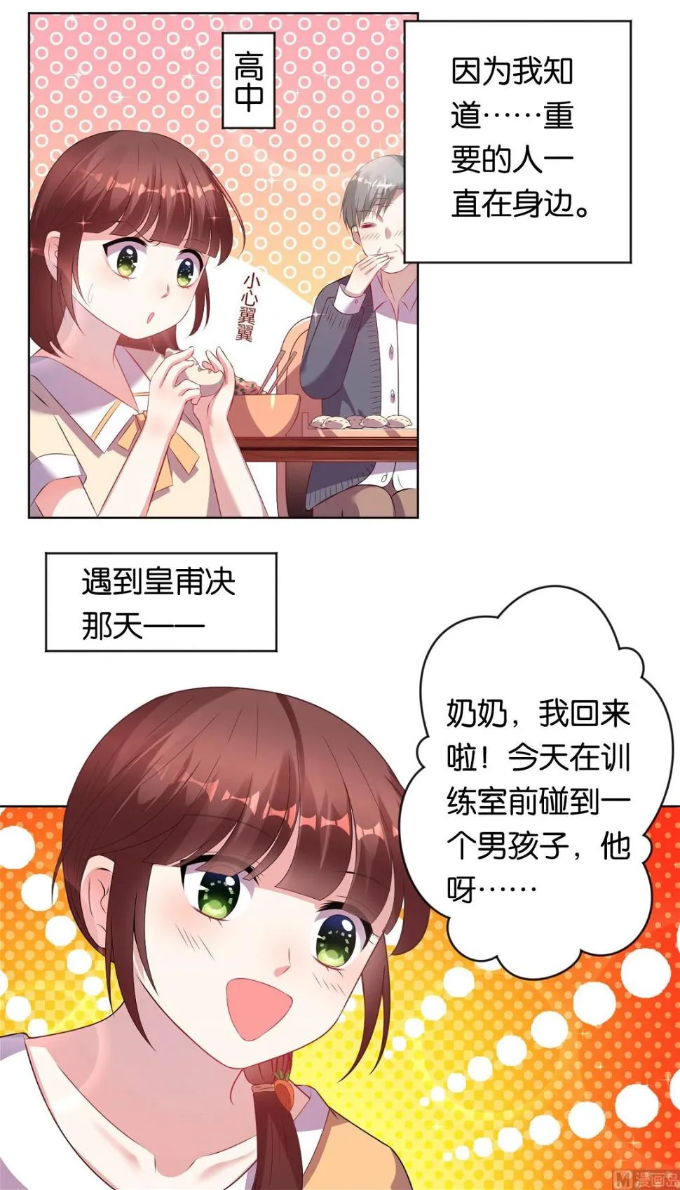第80话 第10页