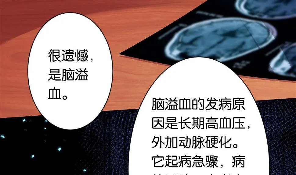 第80话 第14页