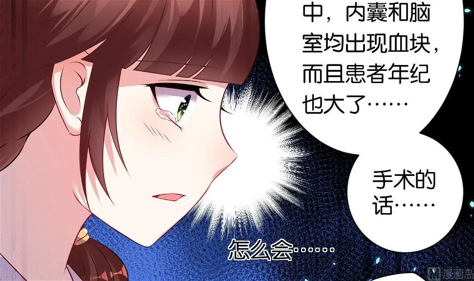 第80话 第16页