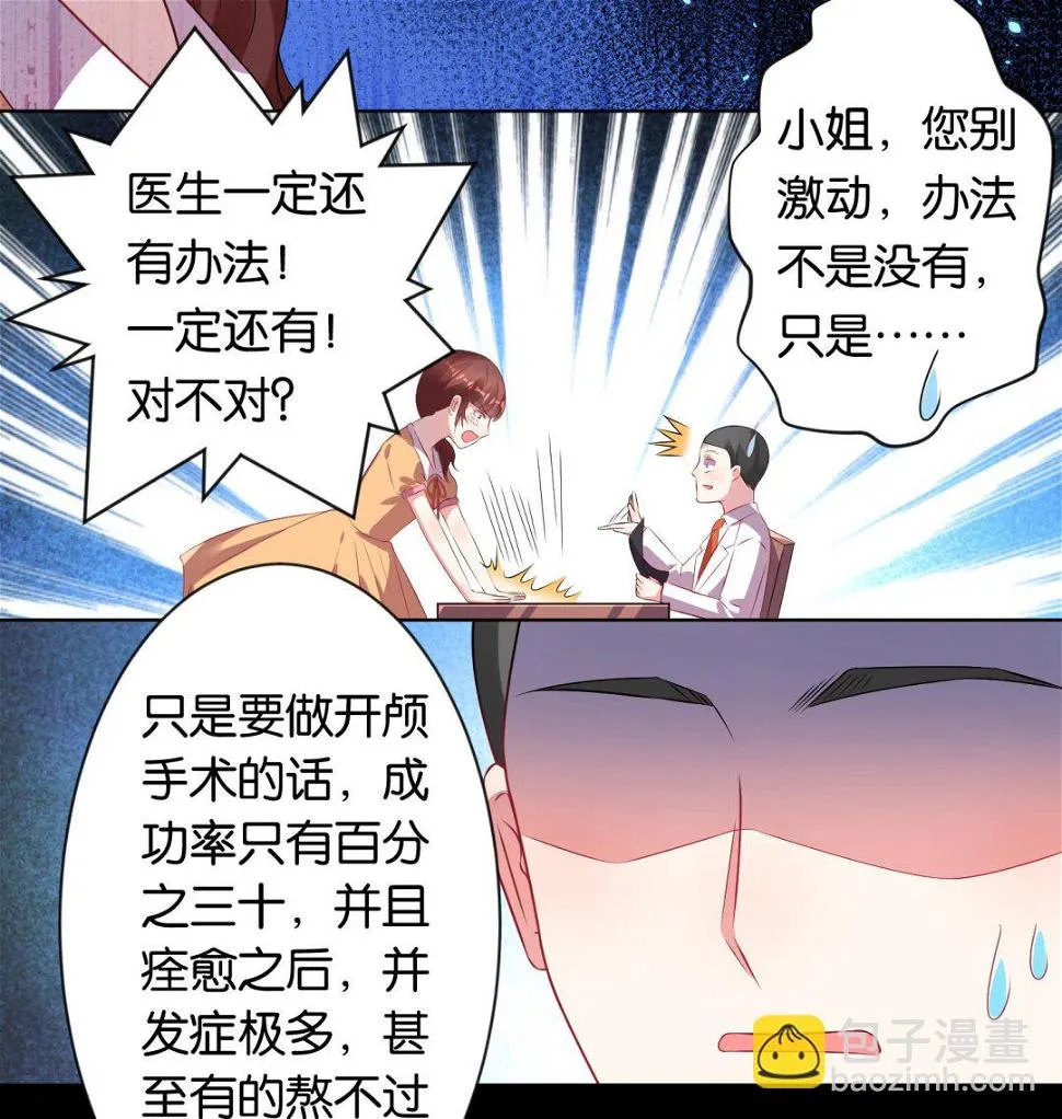 第80话 第17页
