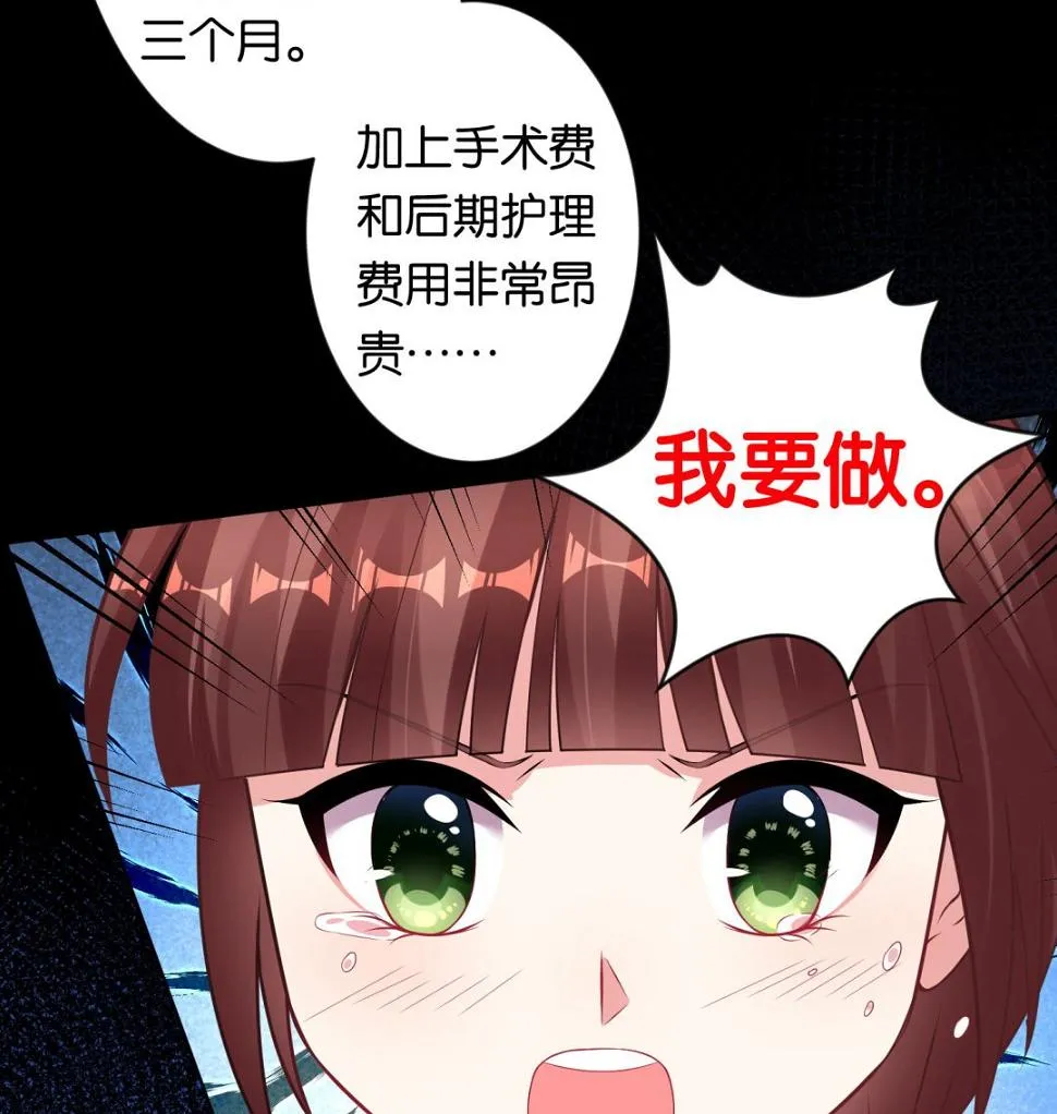 第80话 第18页