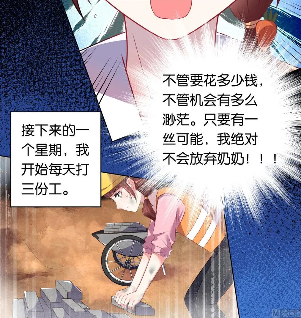 第80话 第19页