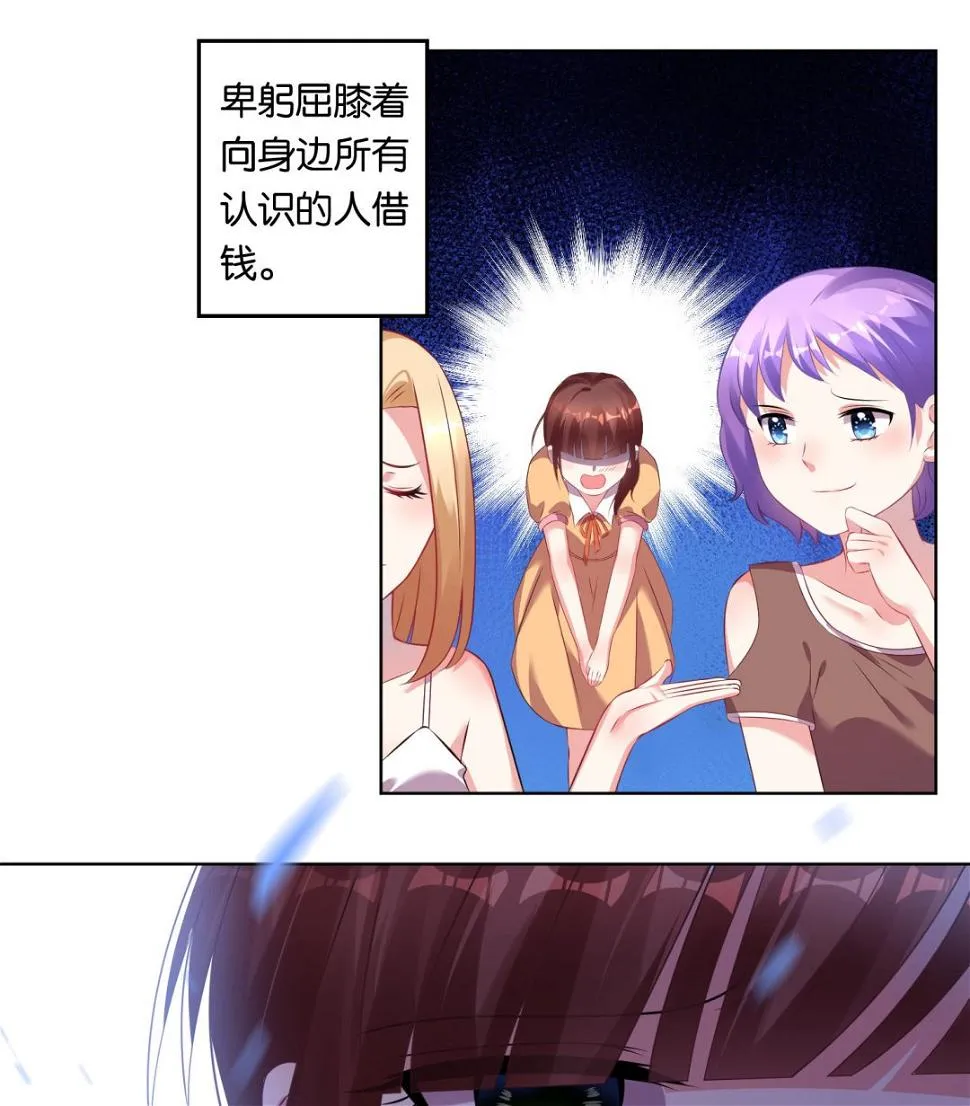 第80话 第20页