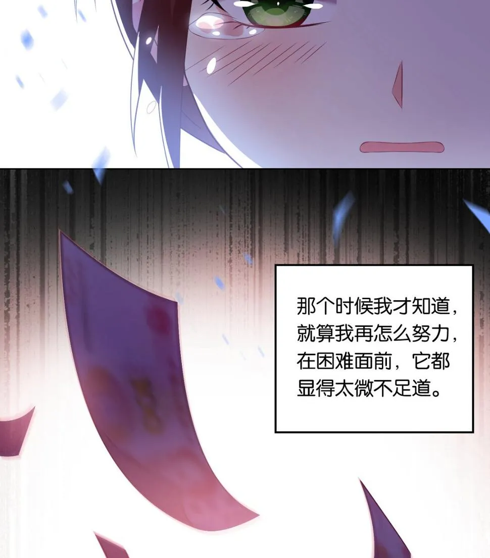 第80话 第21页