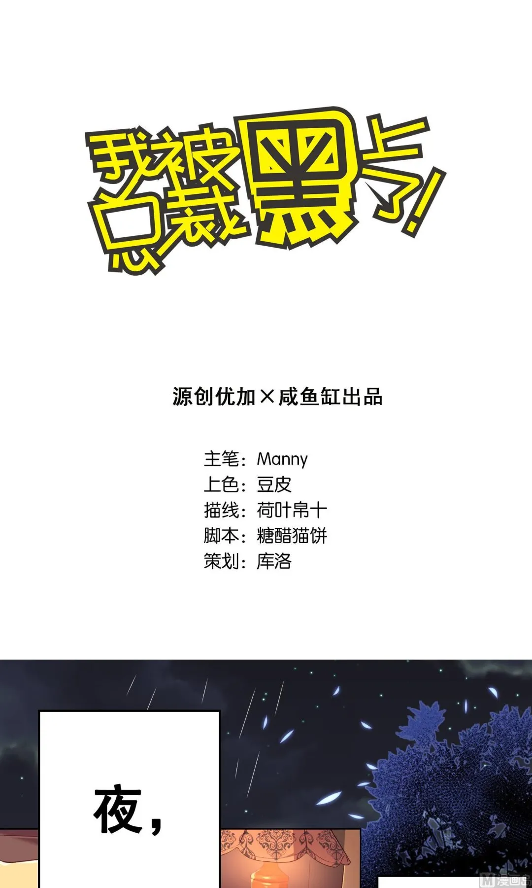 第81话 第1页