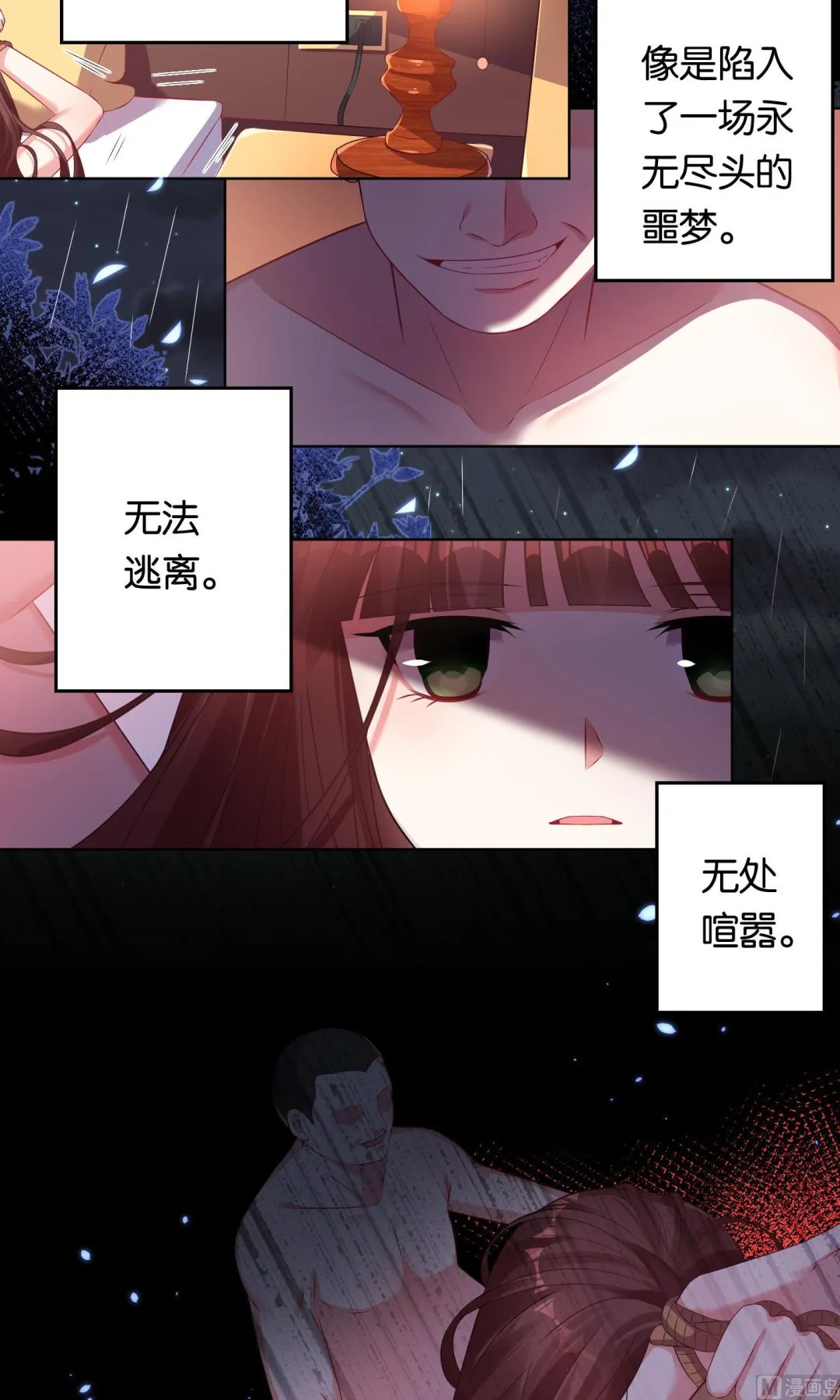 第81话 第2页