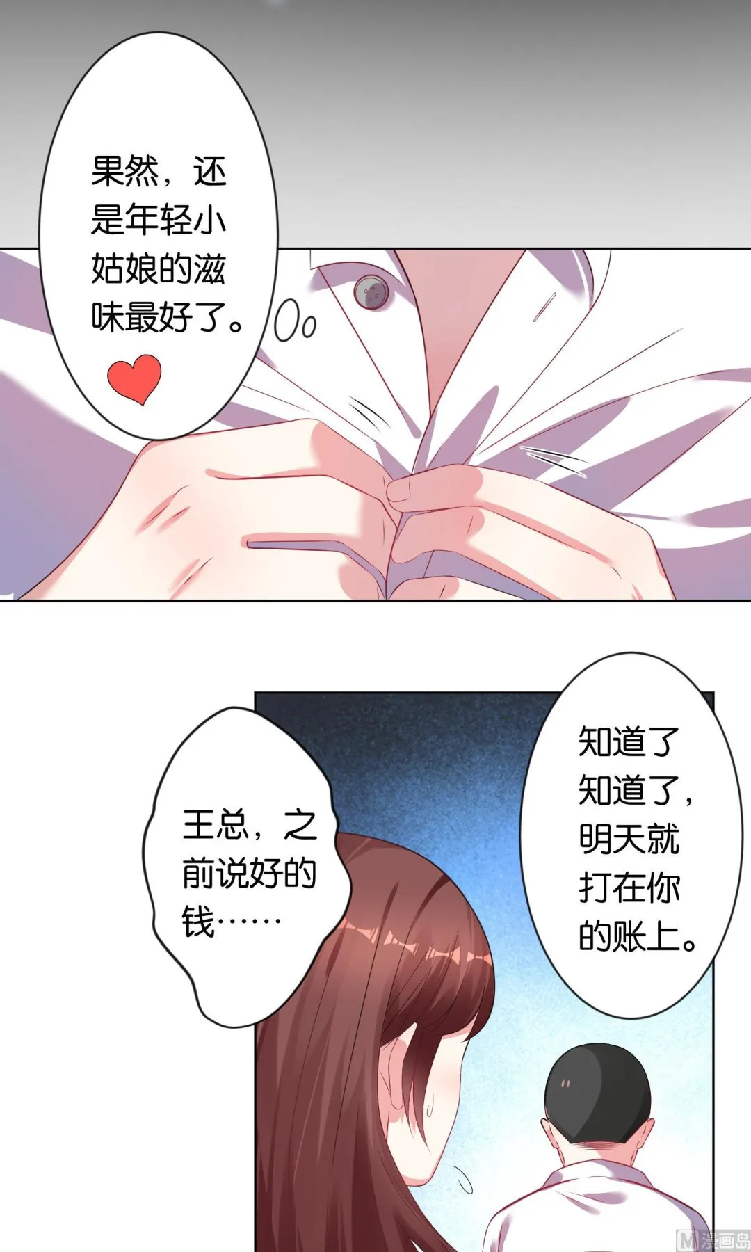 第81话 第4页
