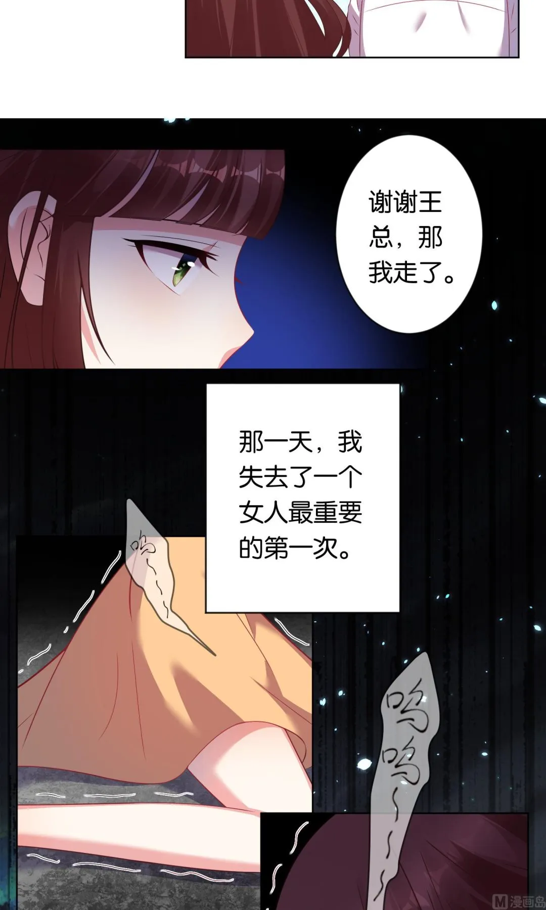 第81话 第5页