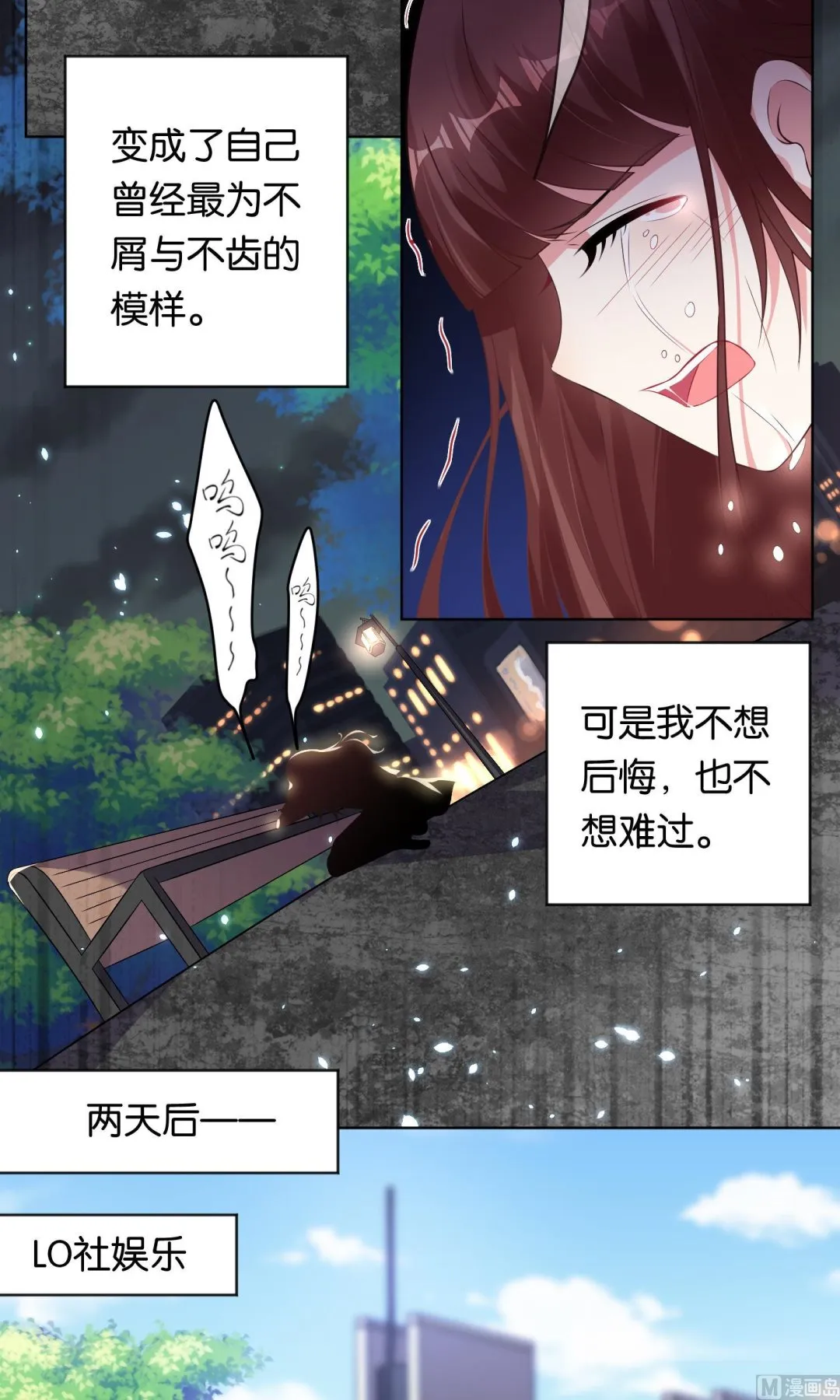 第81话 第6页