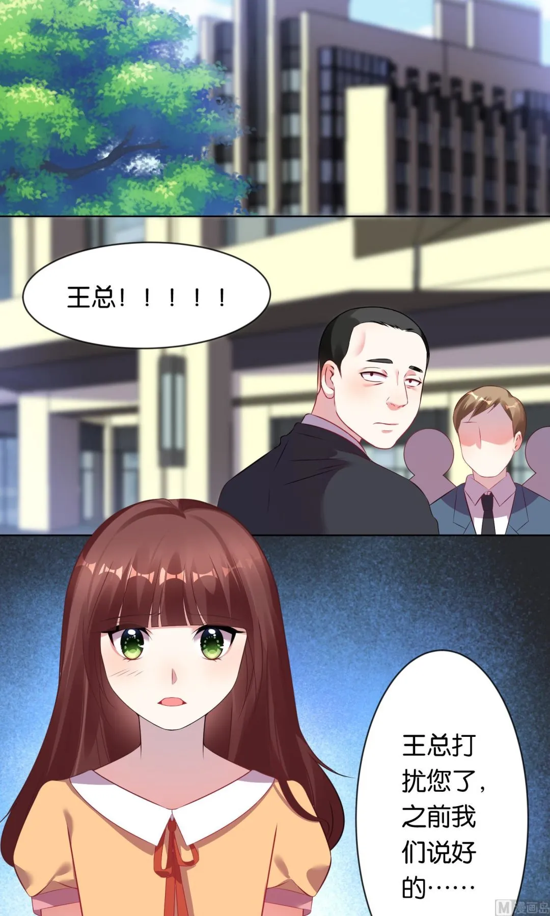 第81话 第7页