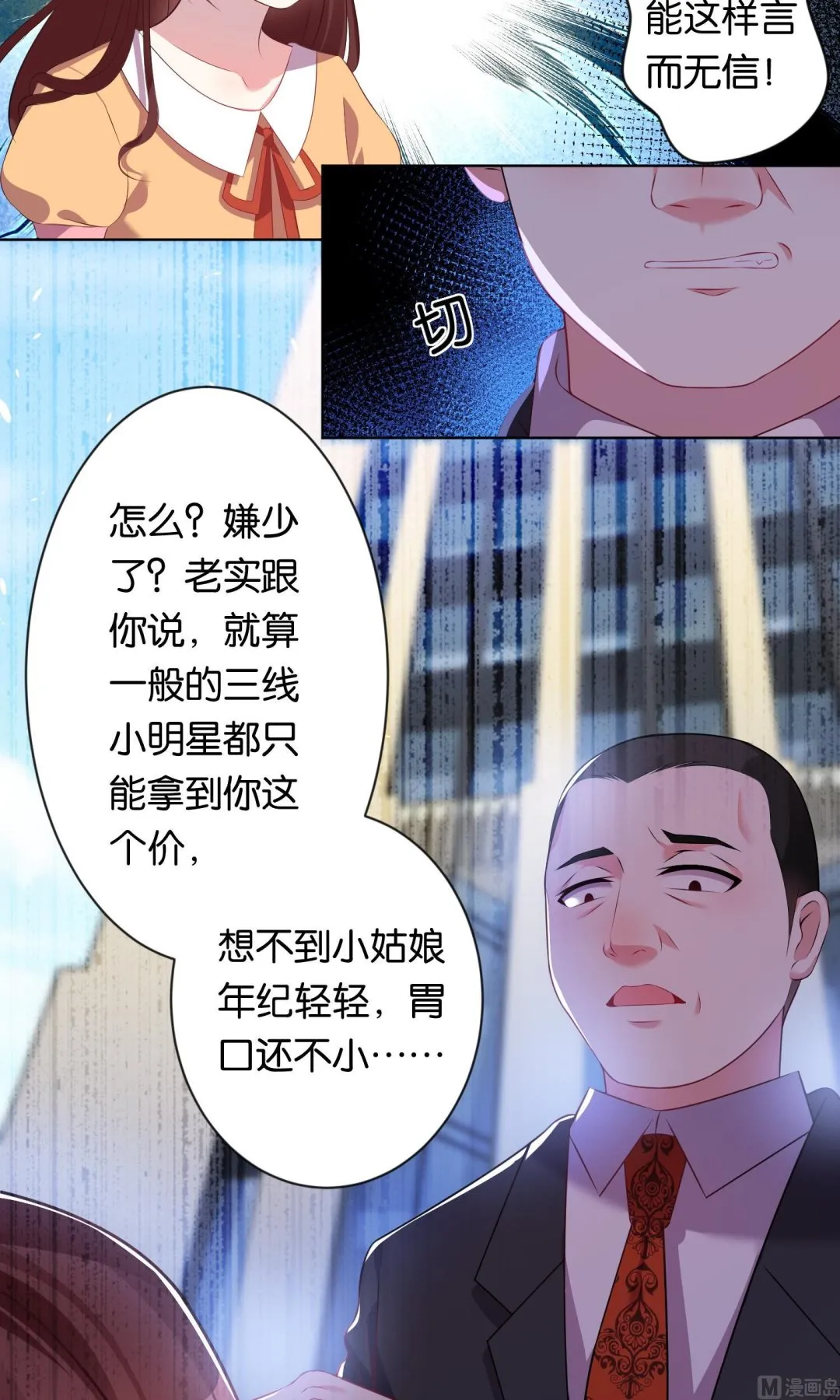 第81话 第9页