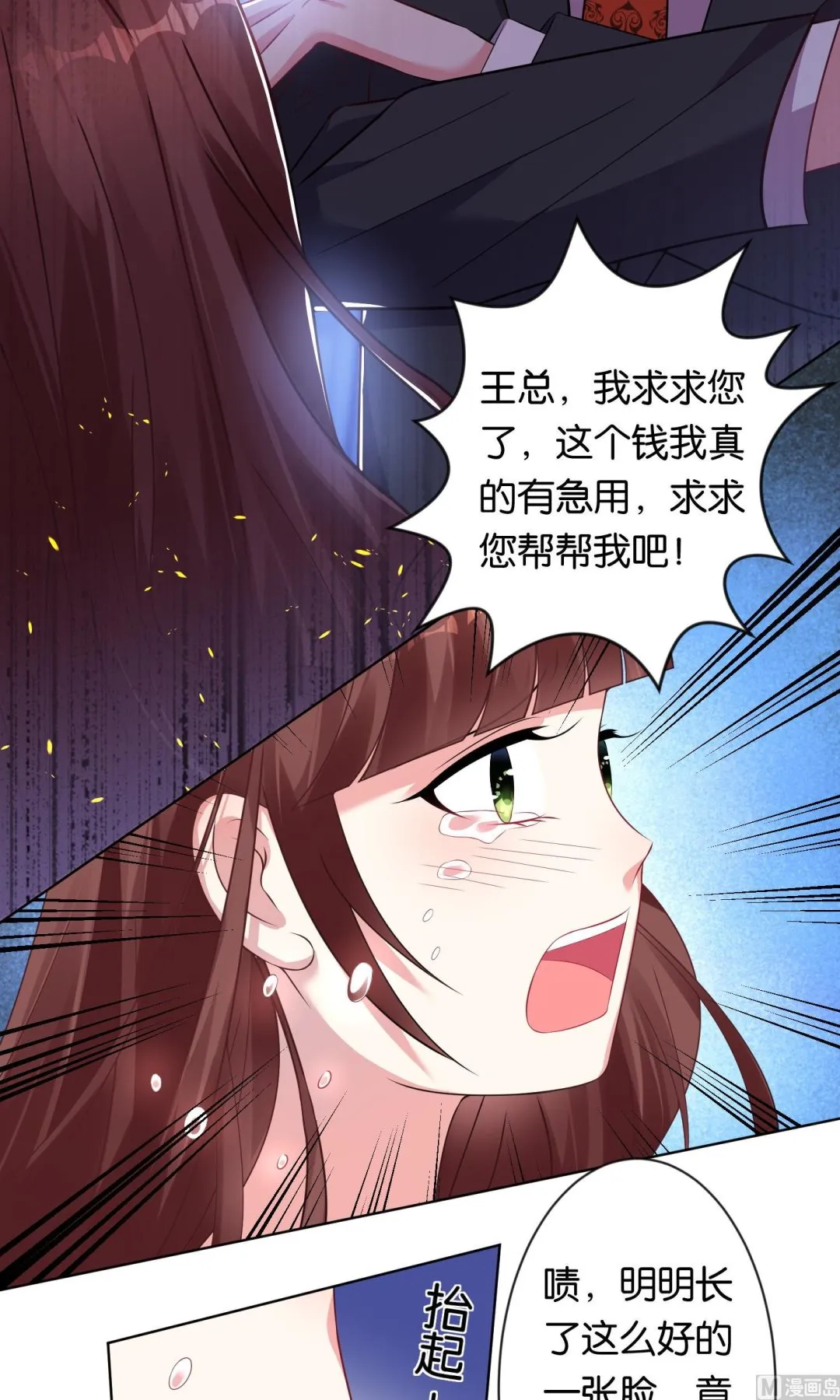 第81话 第10页