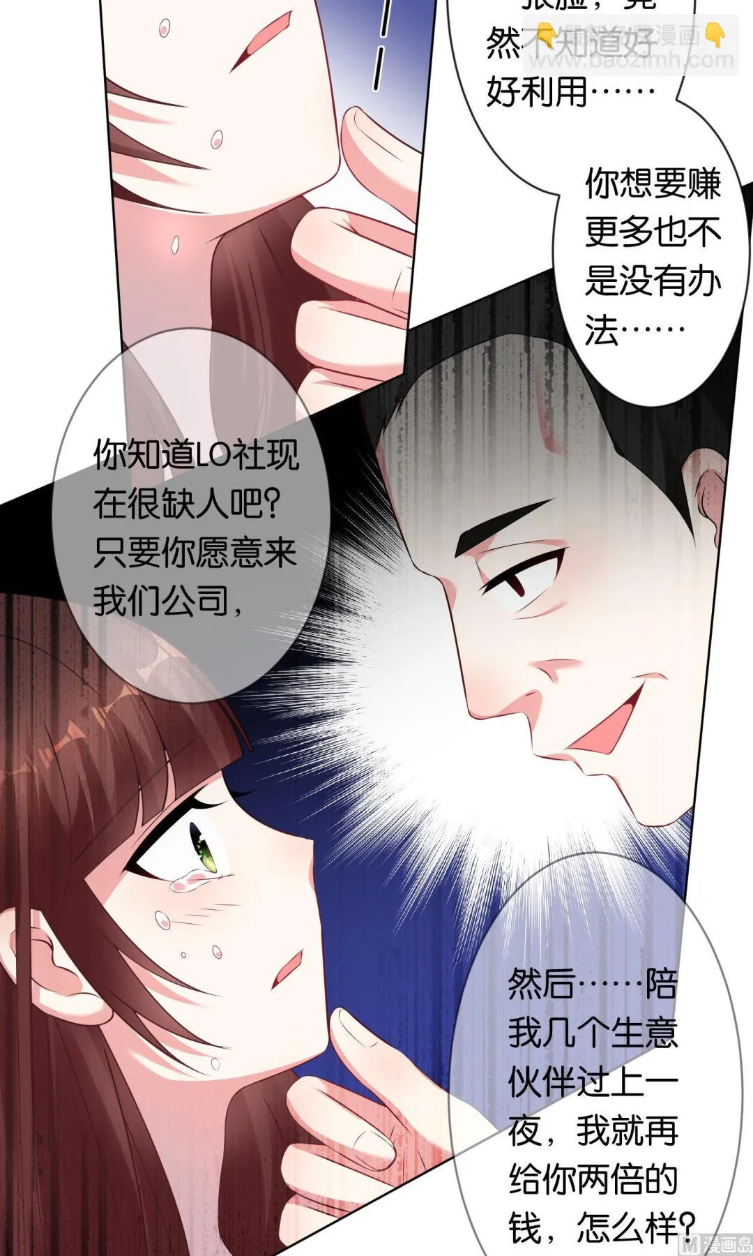 第81话 第11页
