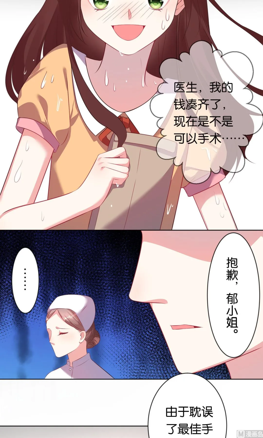 第81话 第13页