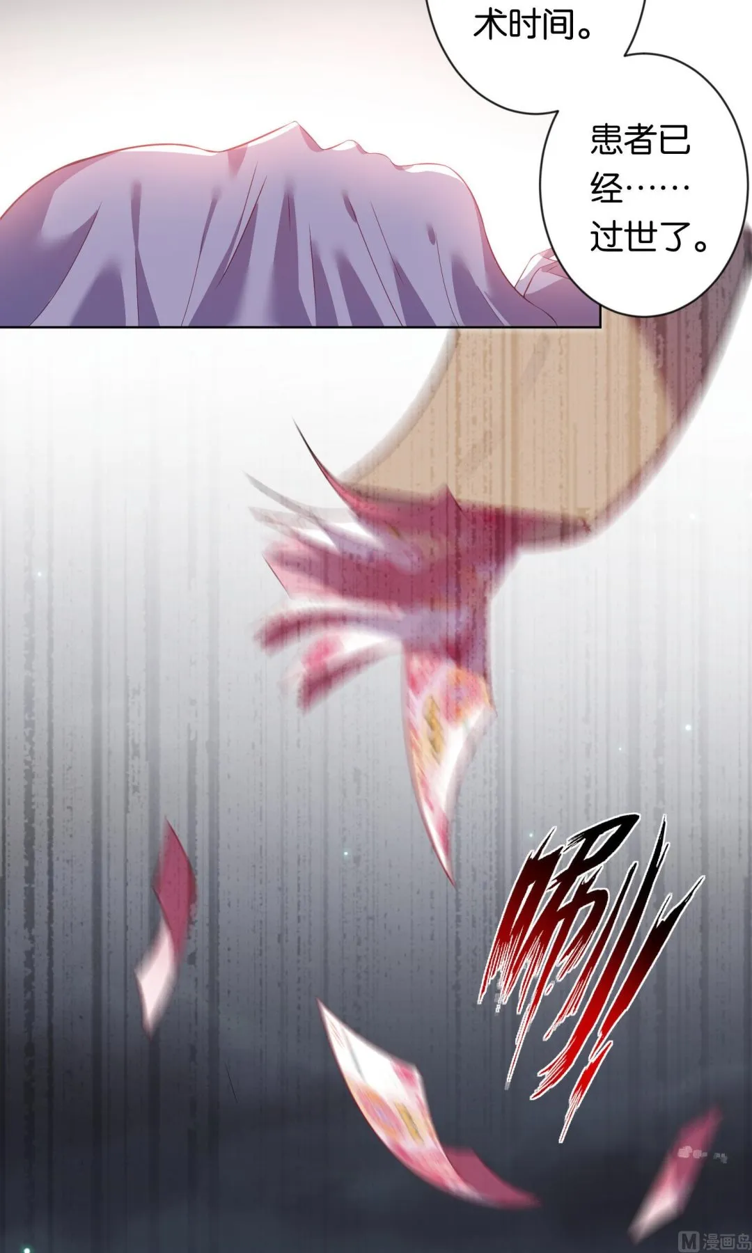 第81话 第14页