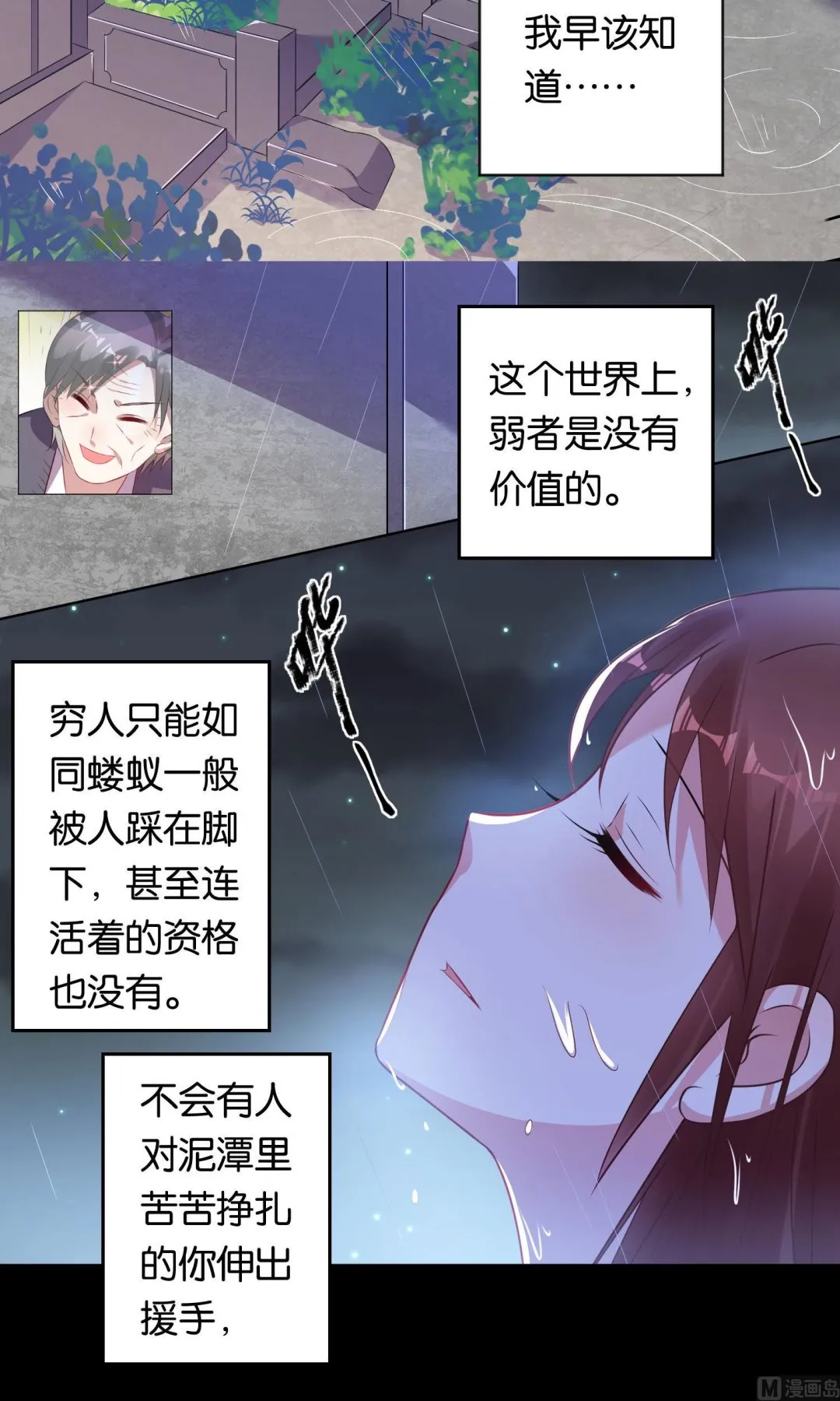 第81话 第16页