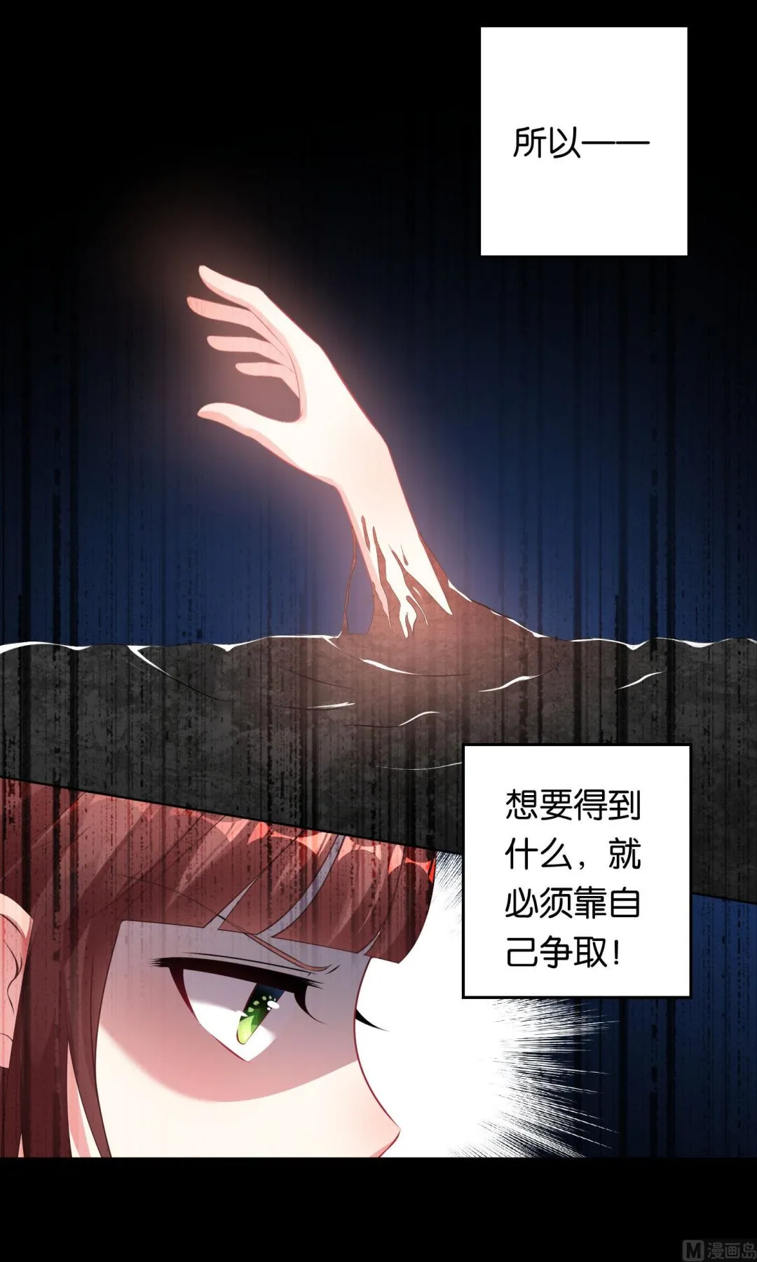 第81话 第17页