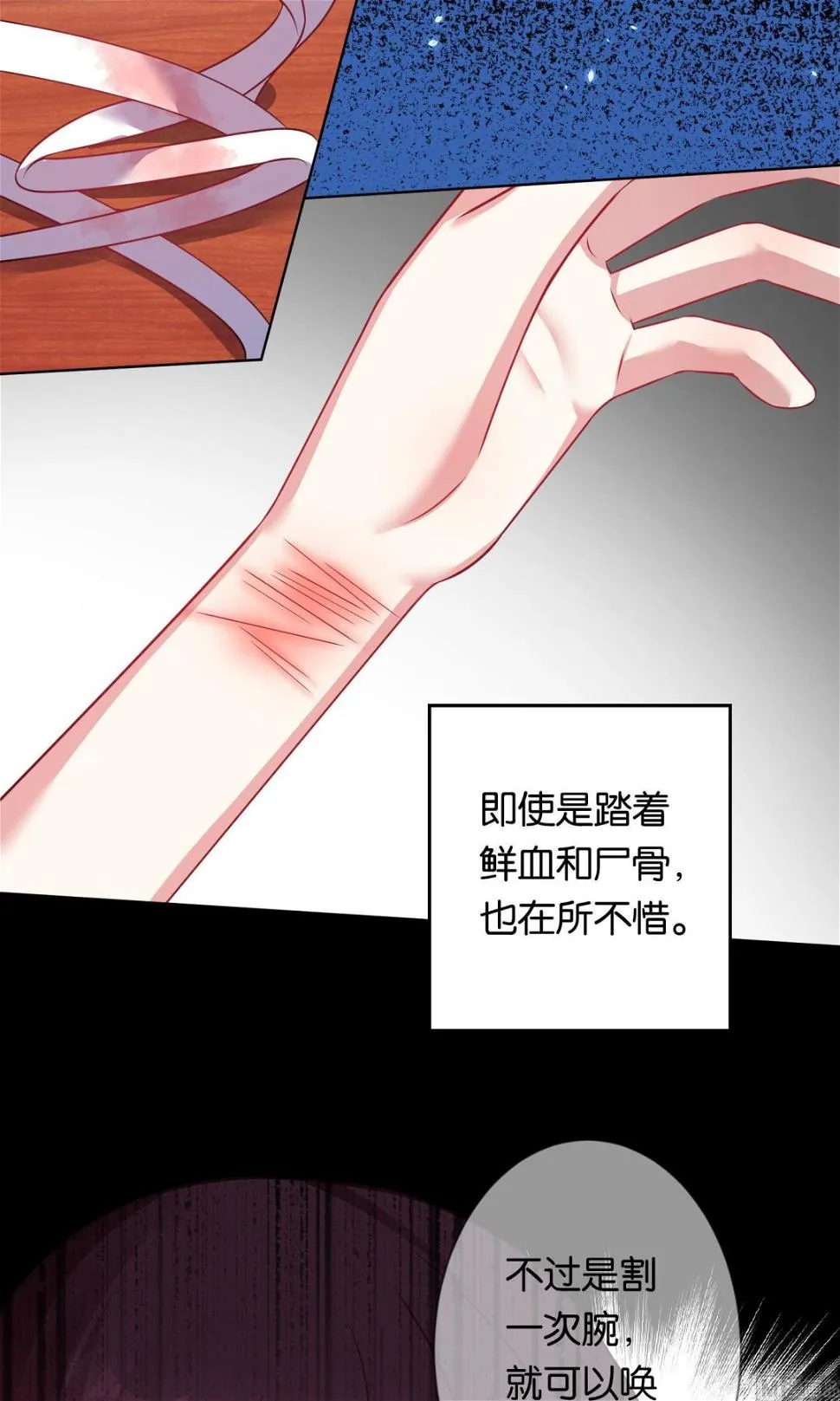 第81话 第19页