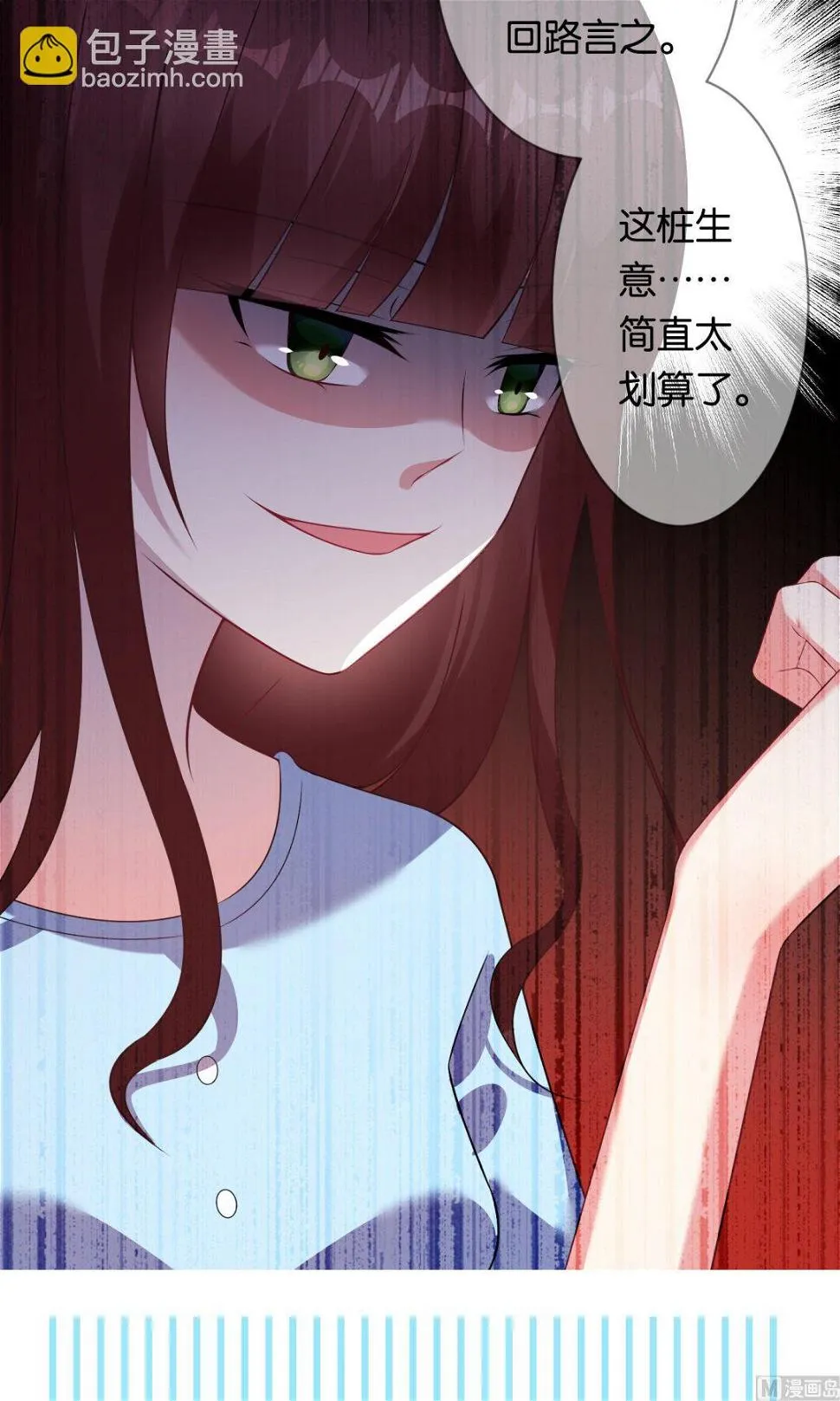 第81话 第20页