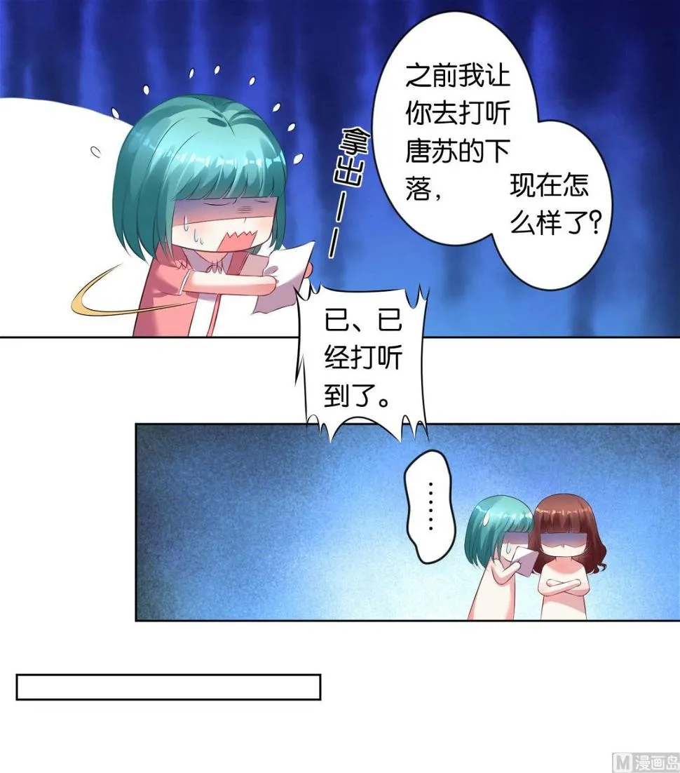 第82话 第9页