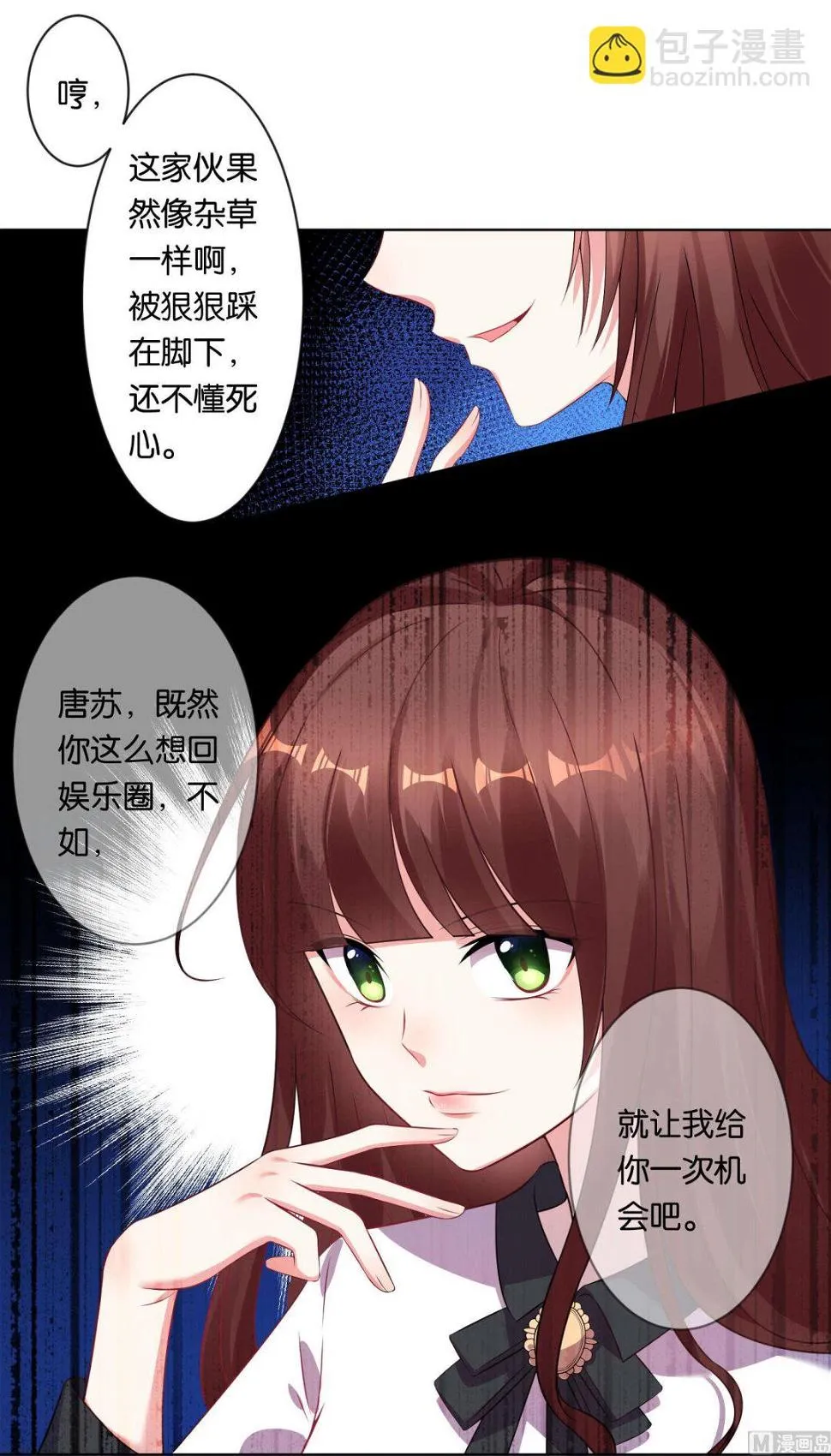 第82话 第10页