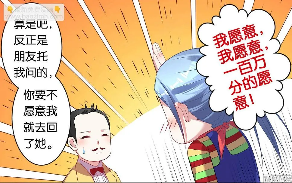 第82话 第14页