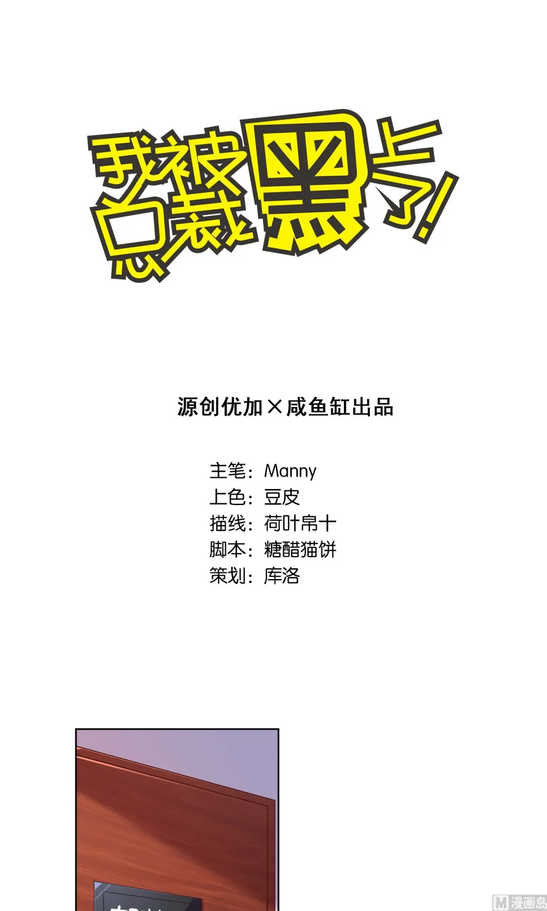 第83话 第1页