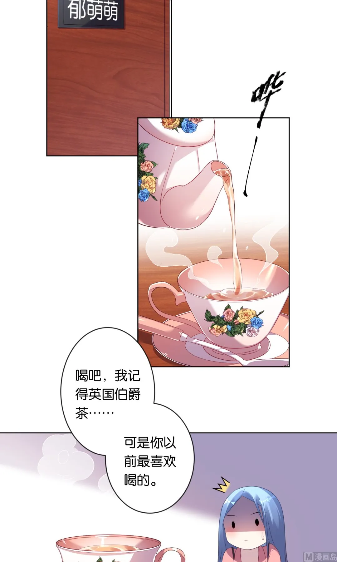 第83话 第2页