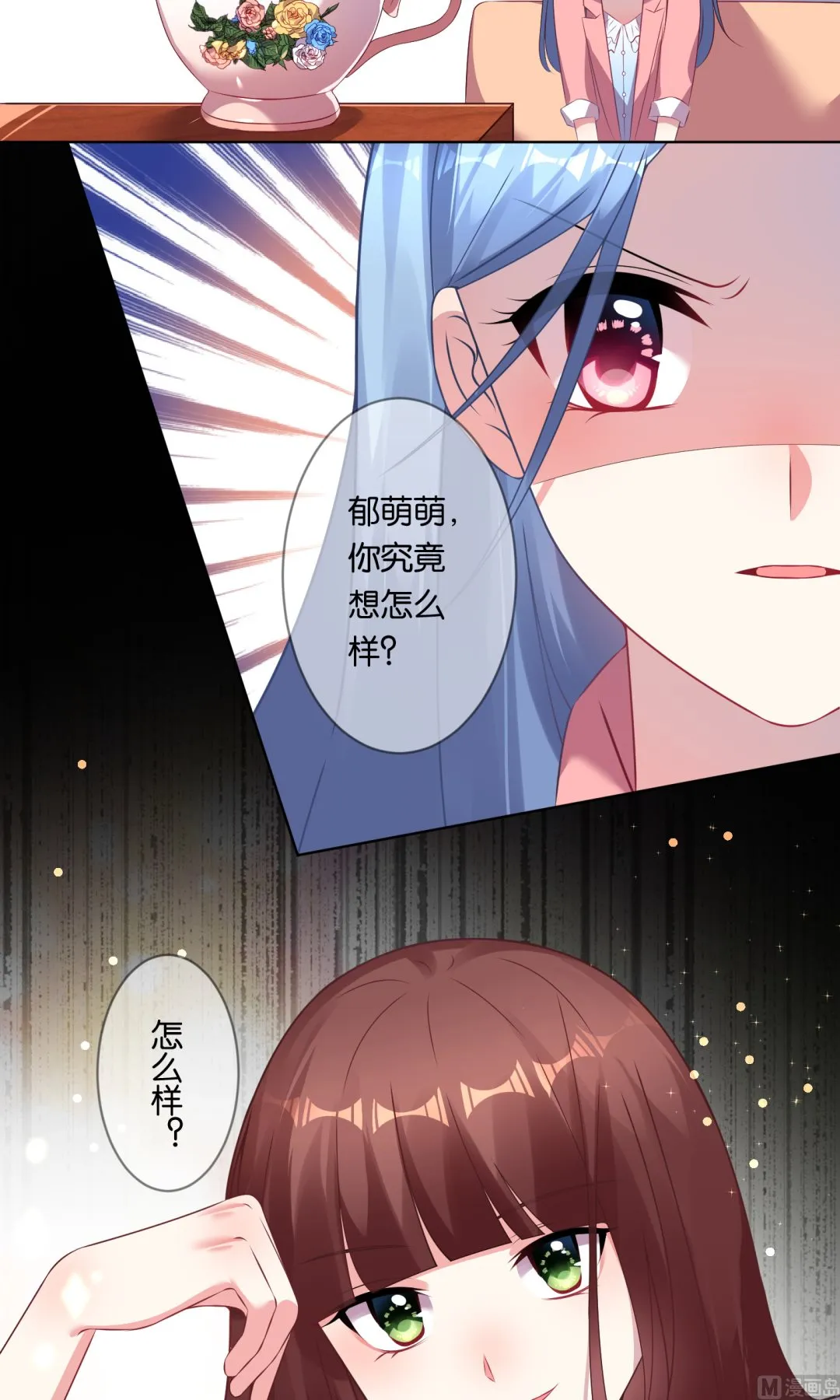第83话 第3页