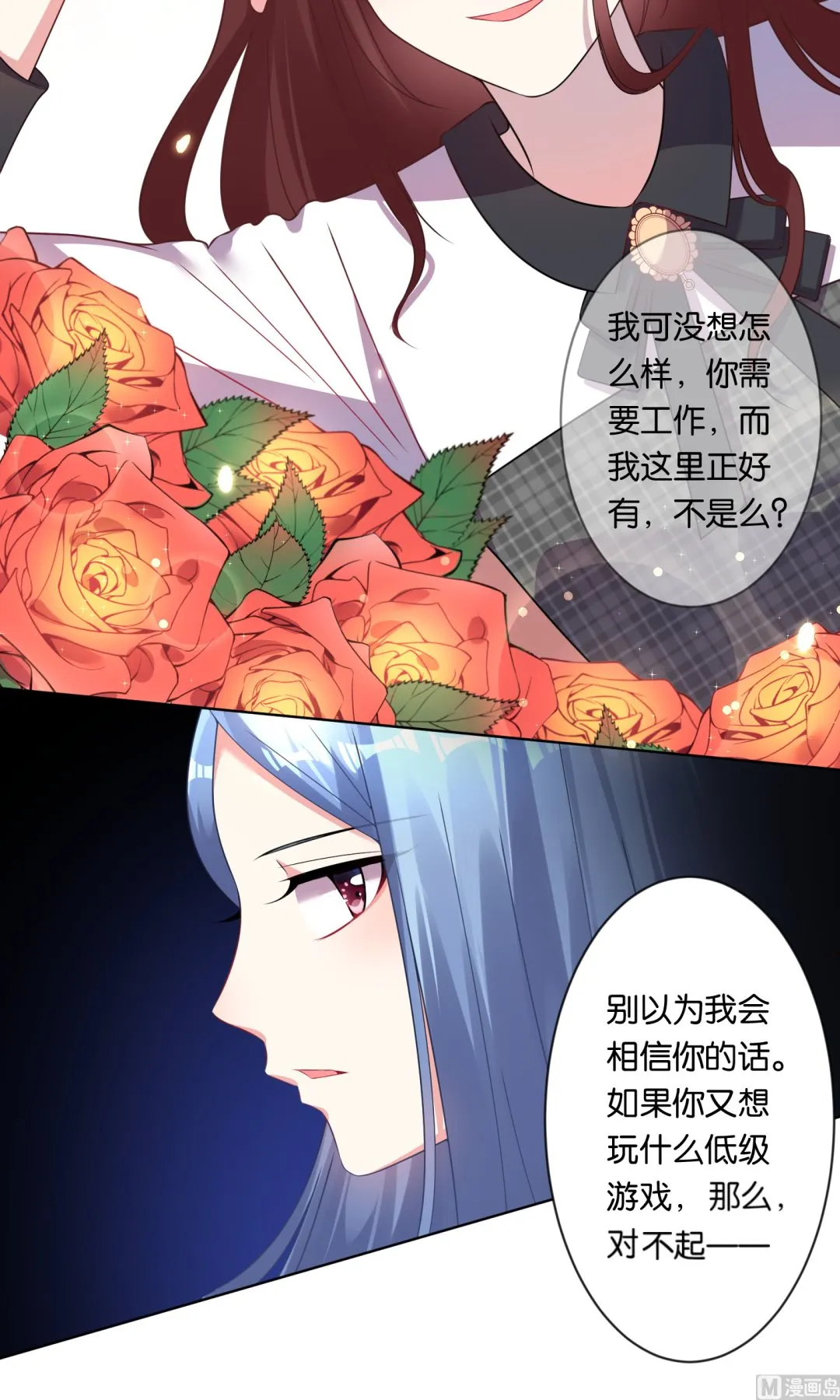 第83话 第4页