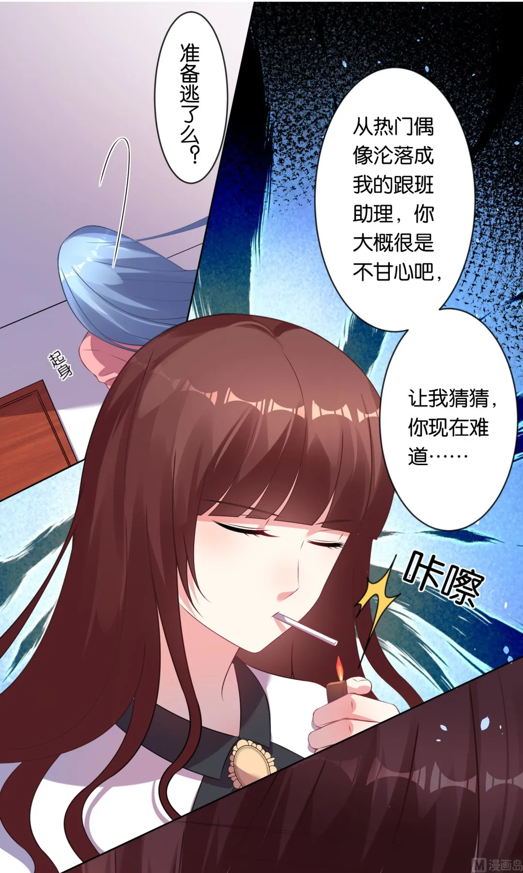 第83话 第5页