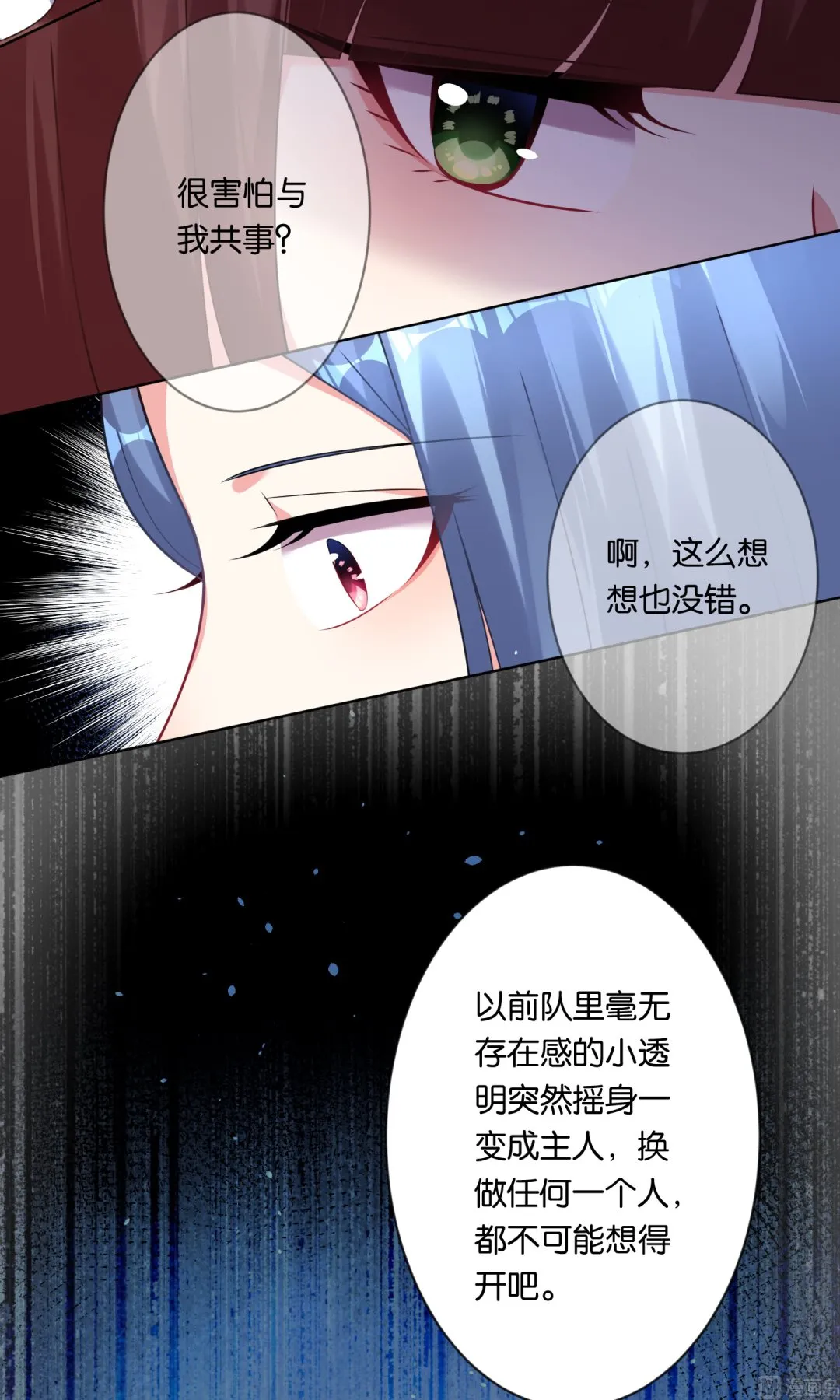 第83话 第6页