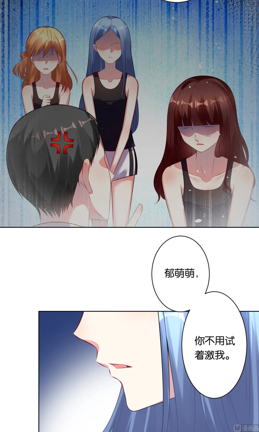 第83话 第7页