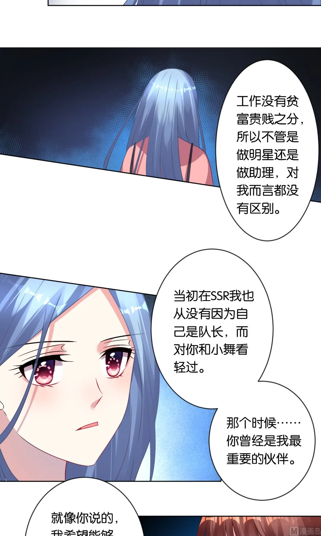 第83话 第8页