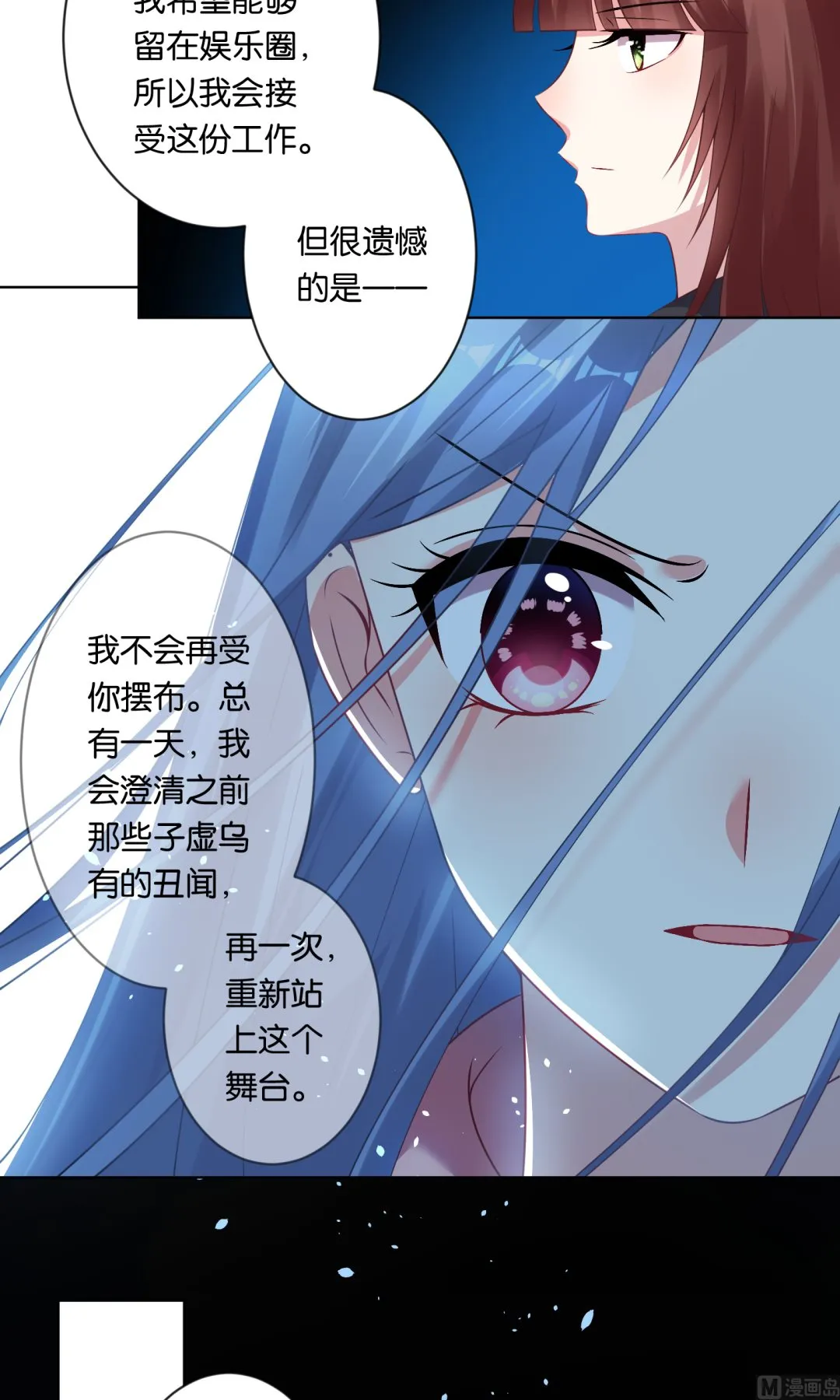 第83话 第9页