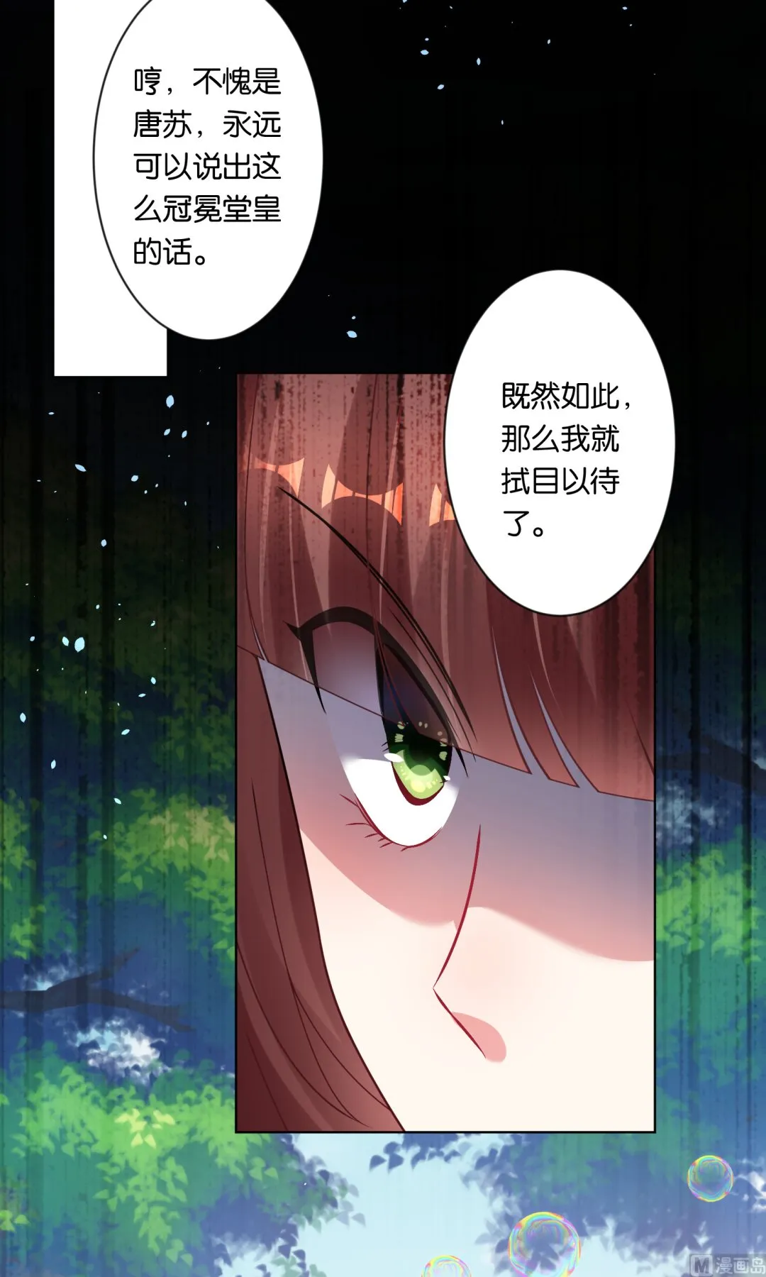第83话 第10页