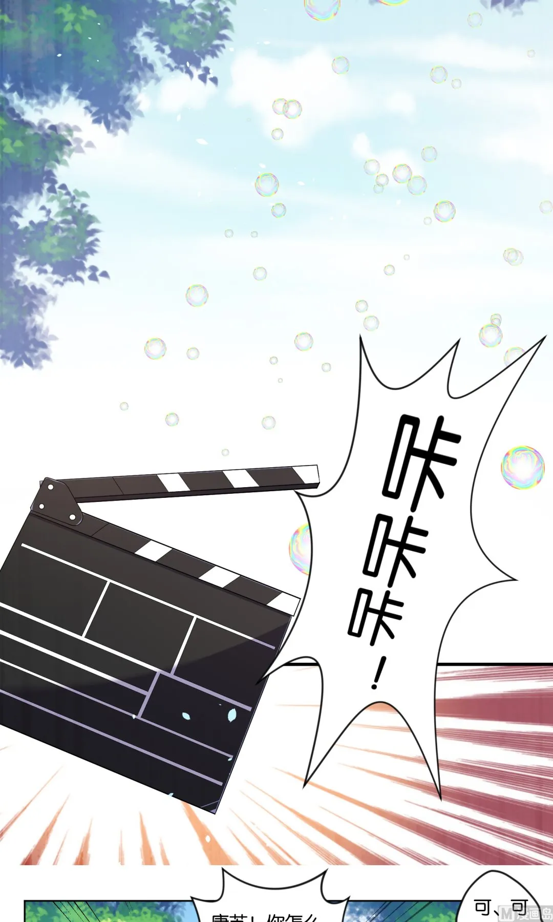 第83话 第11页