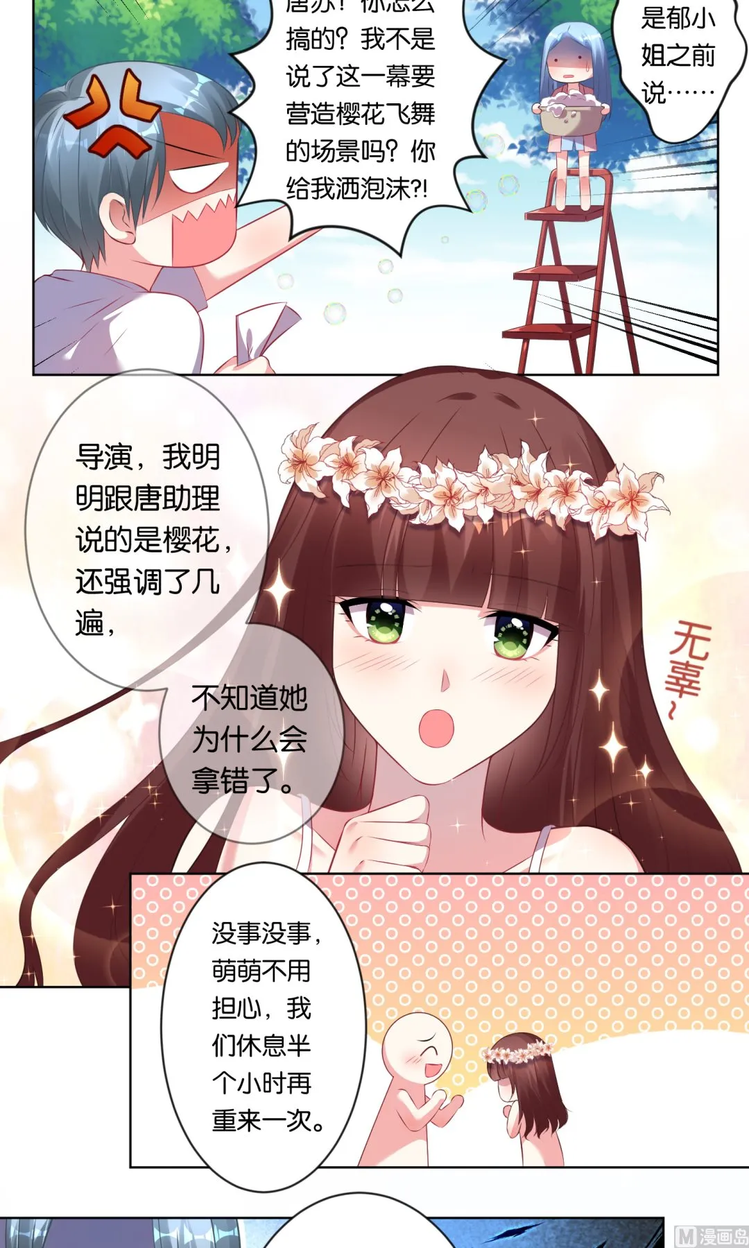 第83话 第12页