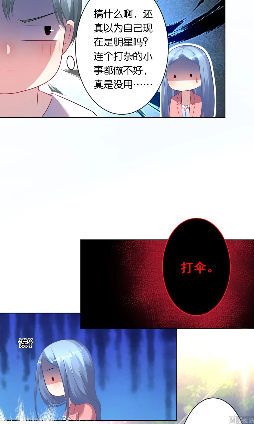 第83话 第13页