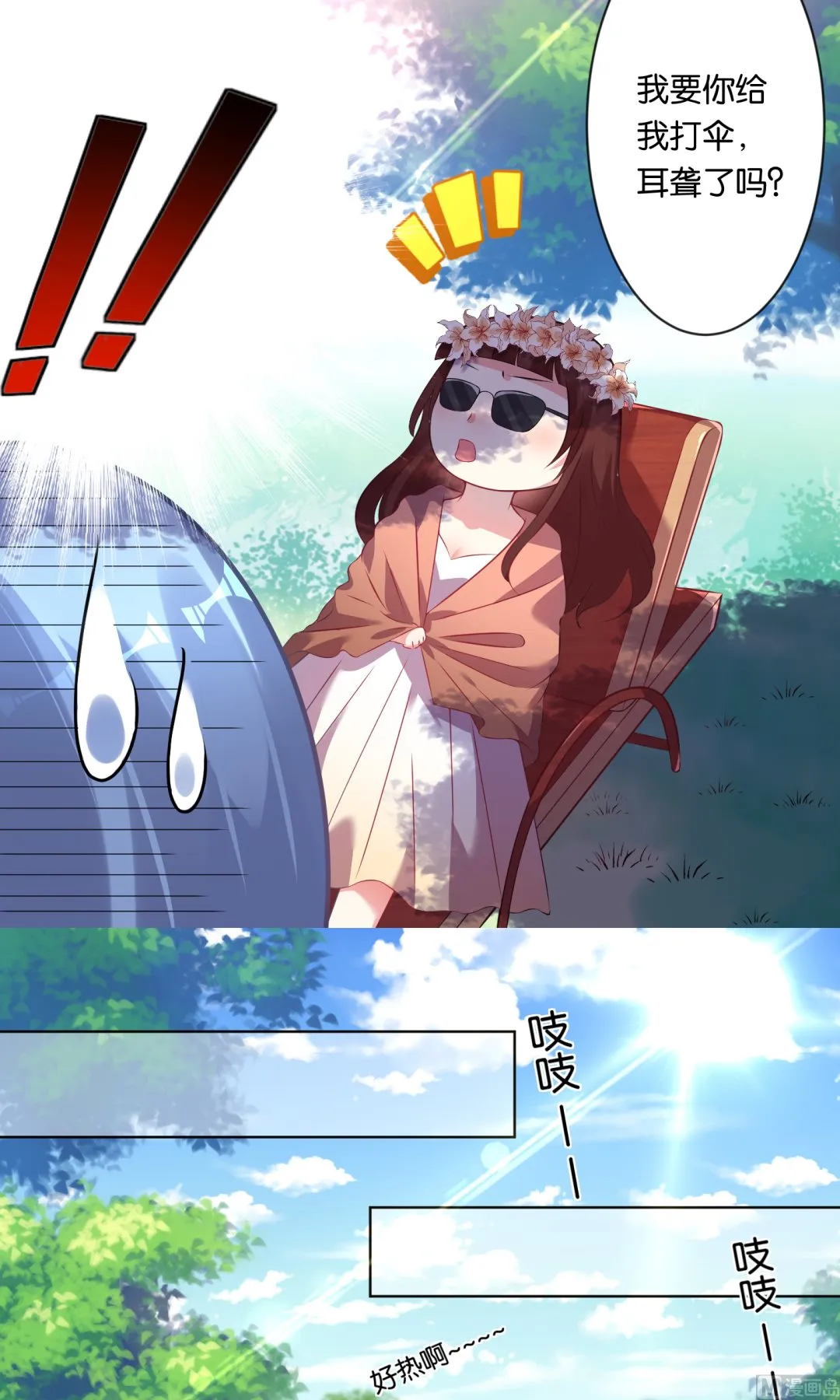 第83话 第14页