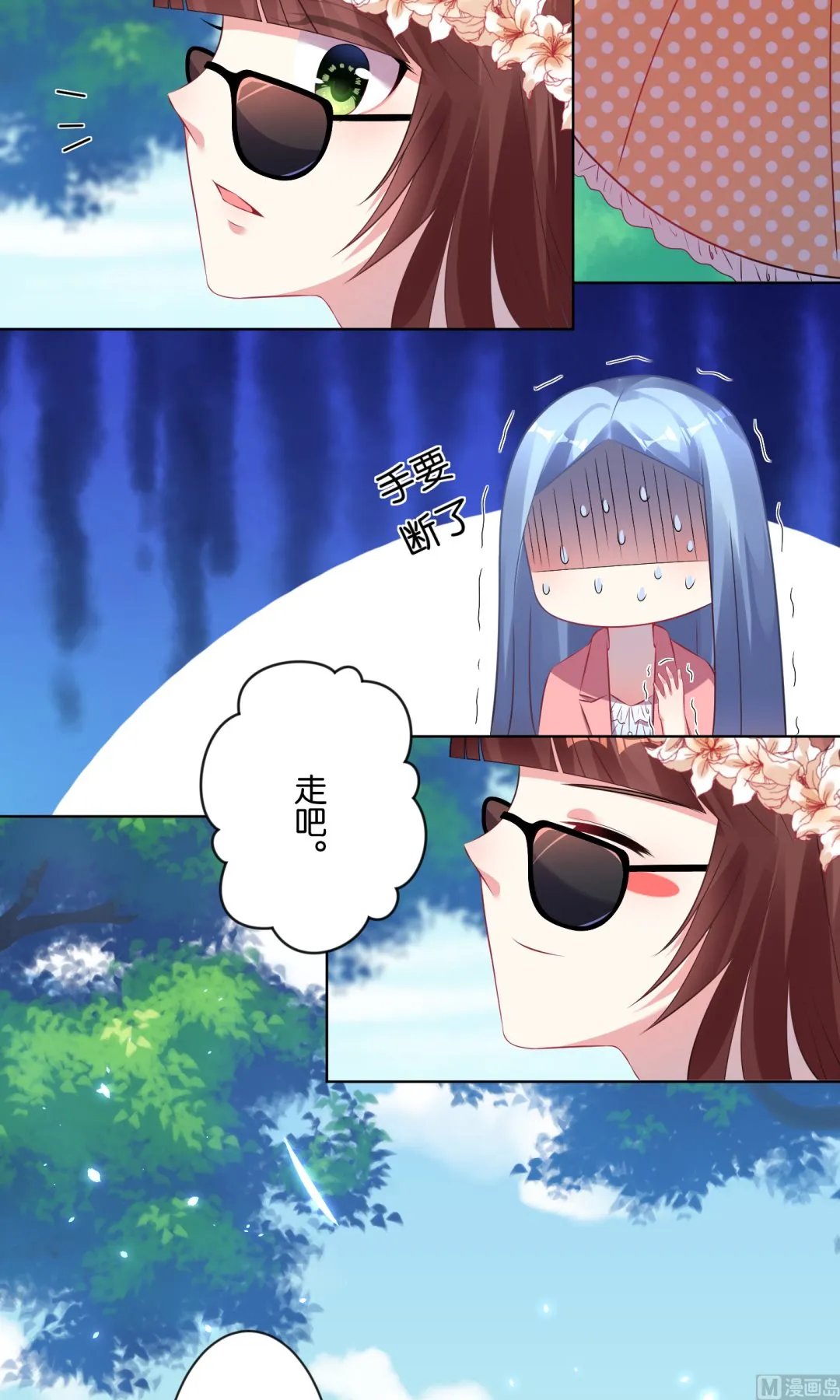 第83话 第16页